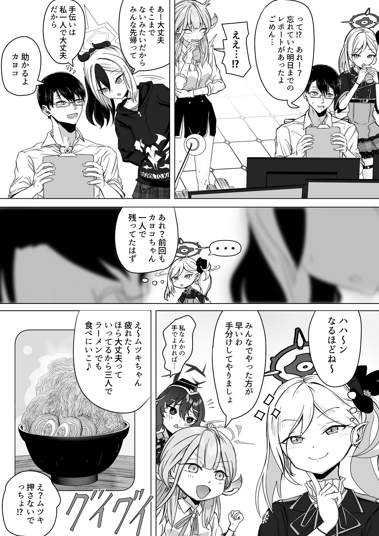 Kayoko to Ama Ya wo Koeru - Page 17