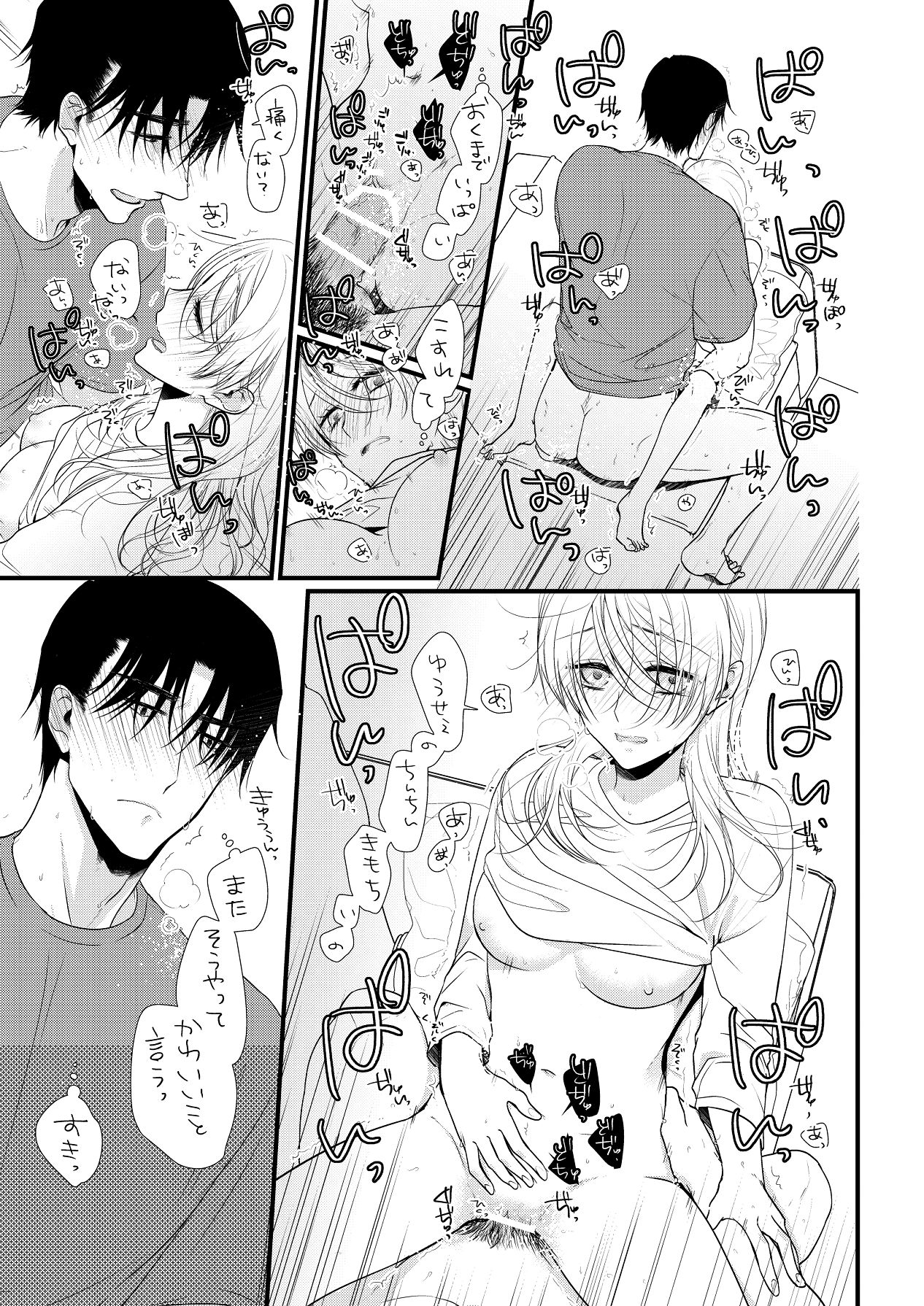 Itsuki to Yuusei Soushuuhen - Page 274