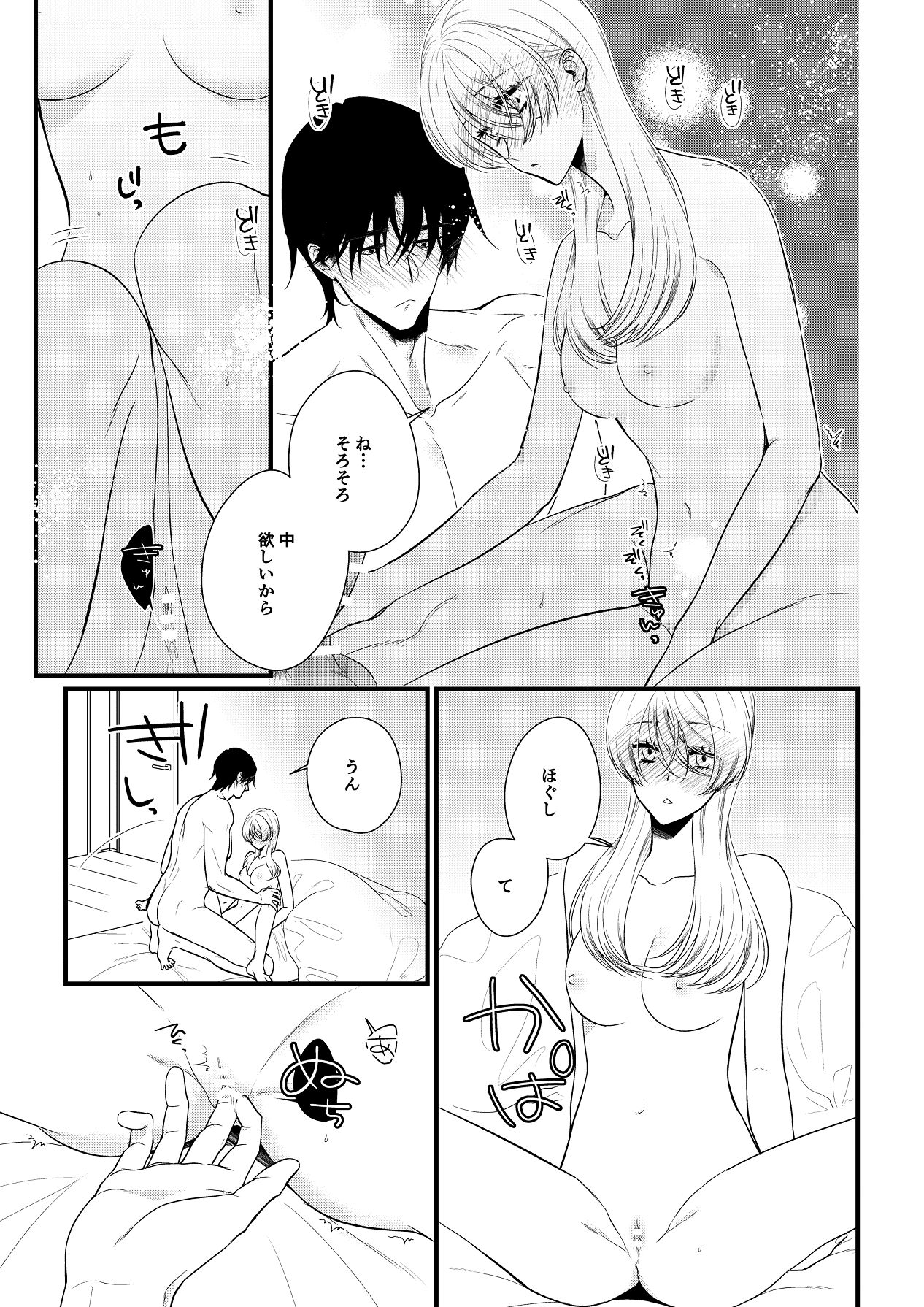 Itsuki to Yuusei Soushuuhen - Page 286