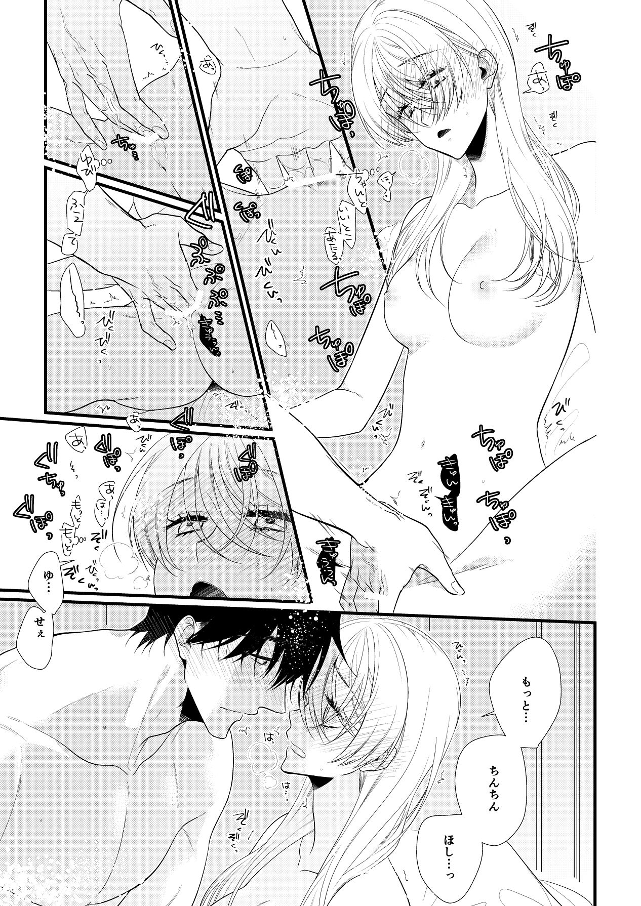 Itsuki to Yuusei Soushuuhen - Page 288