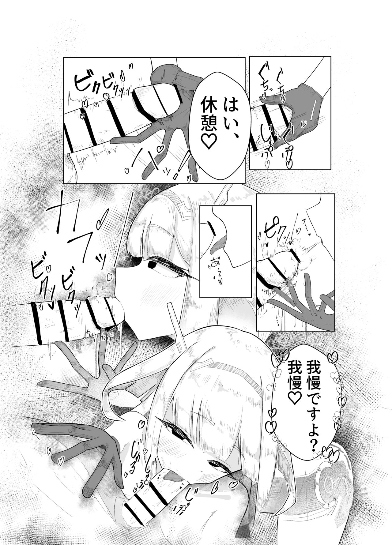 Ace Senpai ni Omakase - Page 10