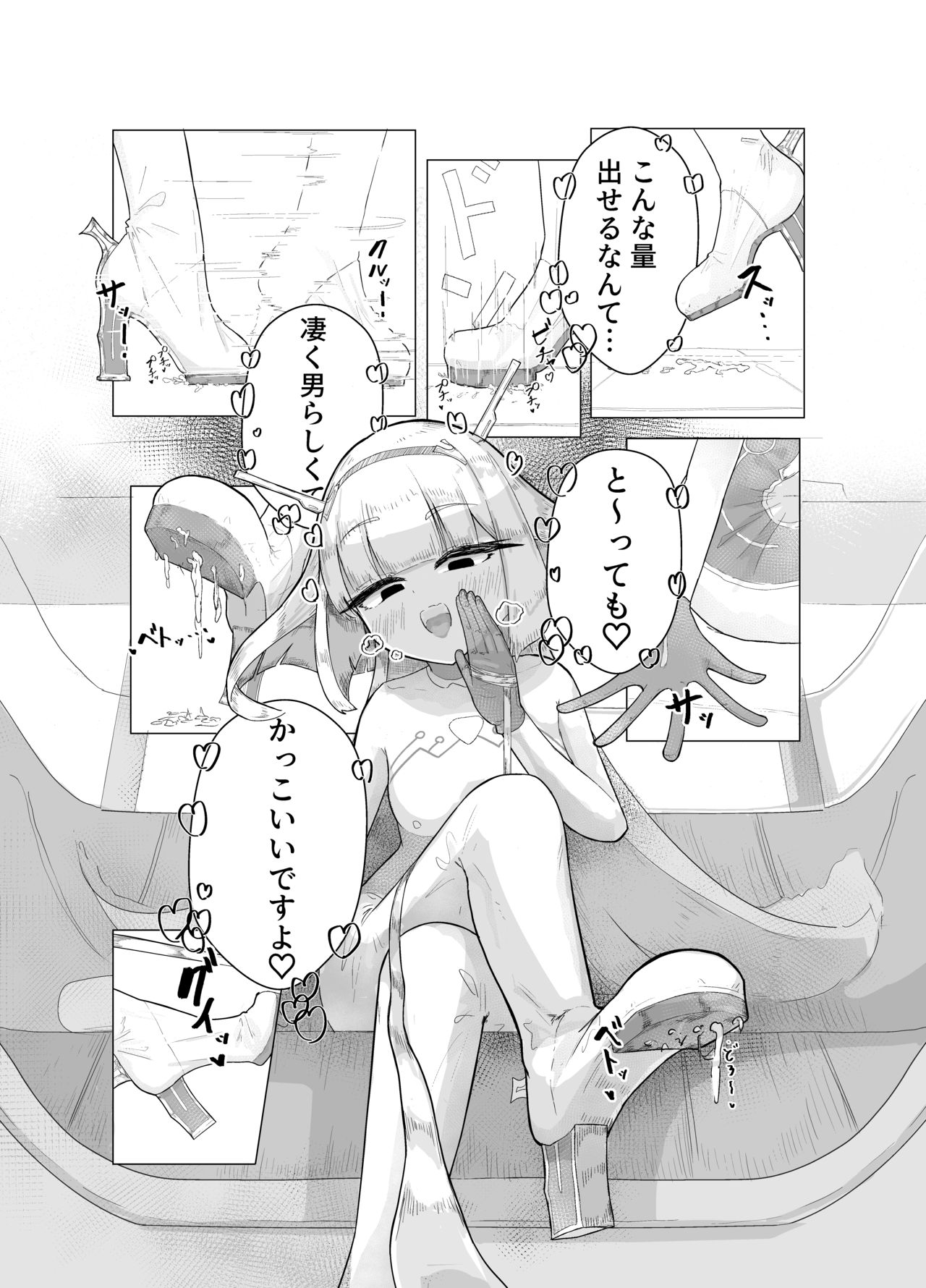 Ace Senpai ni Omakase - Page 19