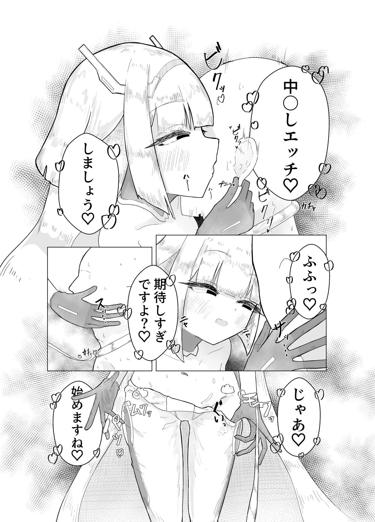 Ace Senpai ni Omakase - Page 21