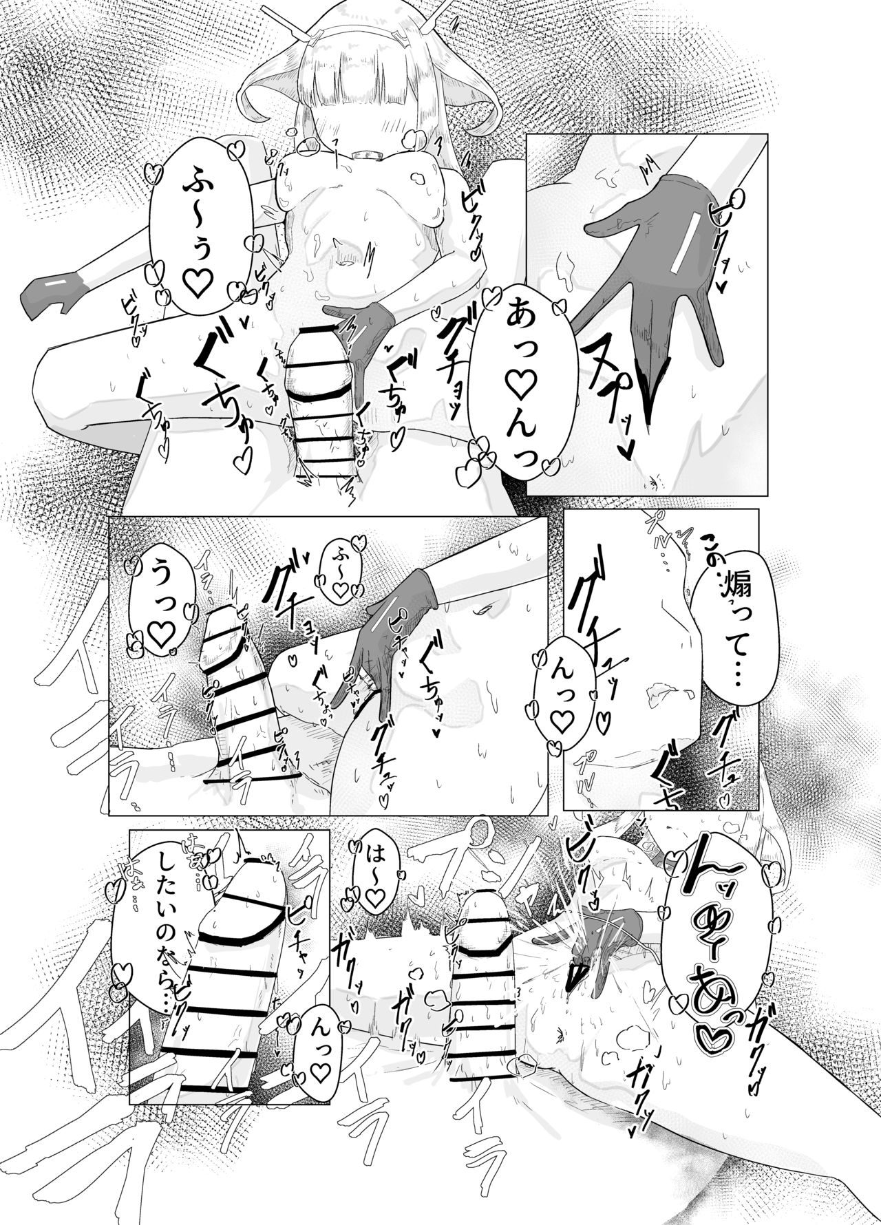 Ace Senpai ni Omakase - Page 25