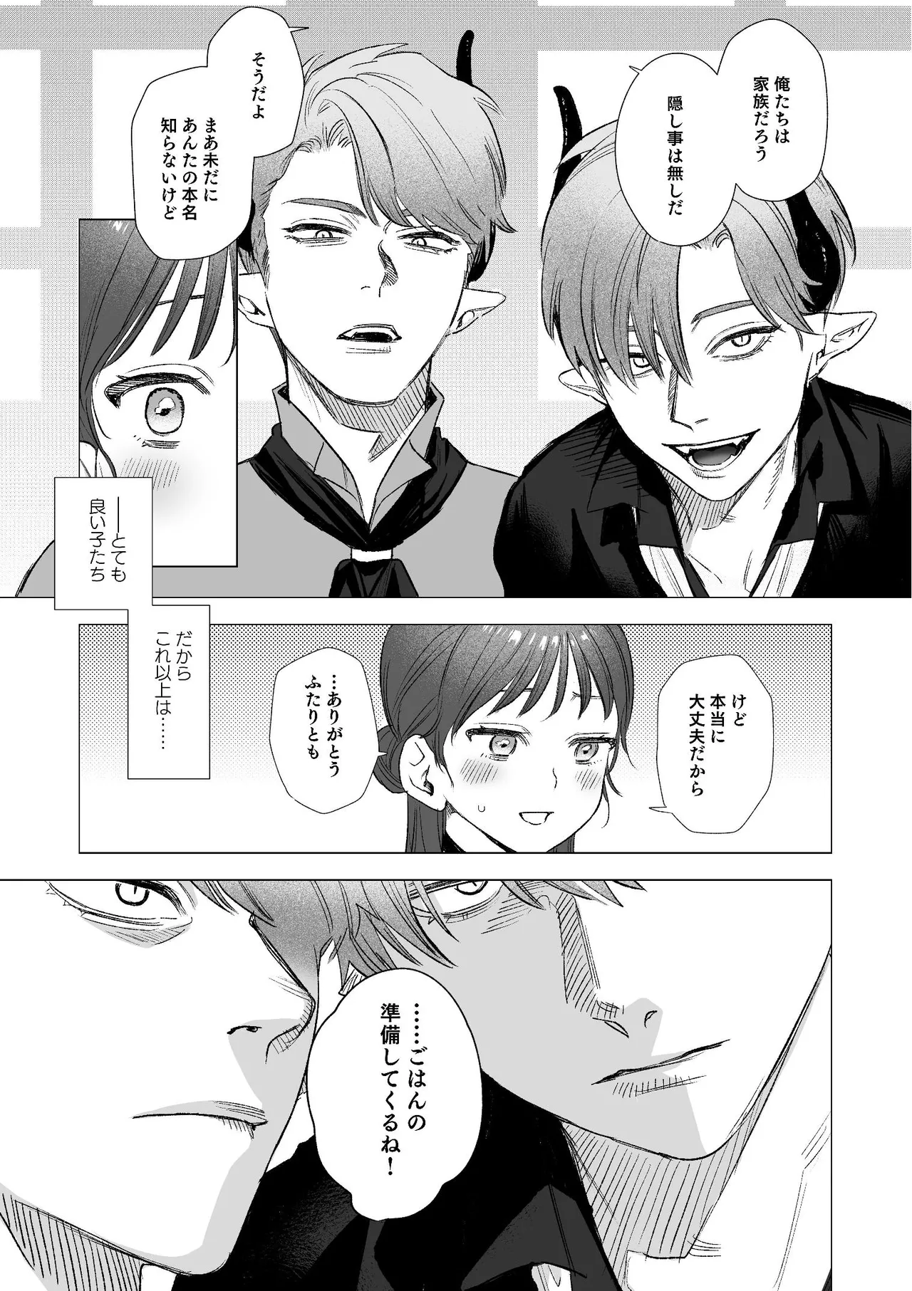 [Mauve (鬼遍かっつぇ)] dog eat dog era~竜人族双子の熟辱~総集編 [Digital] - Page 12