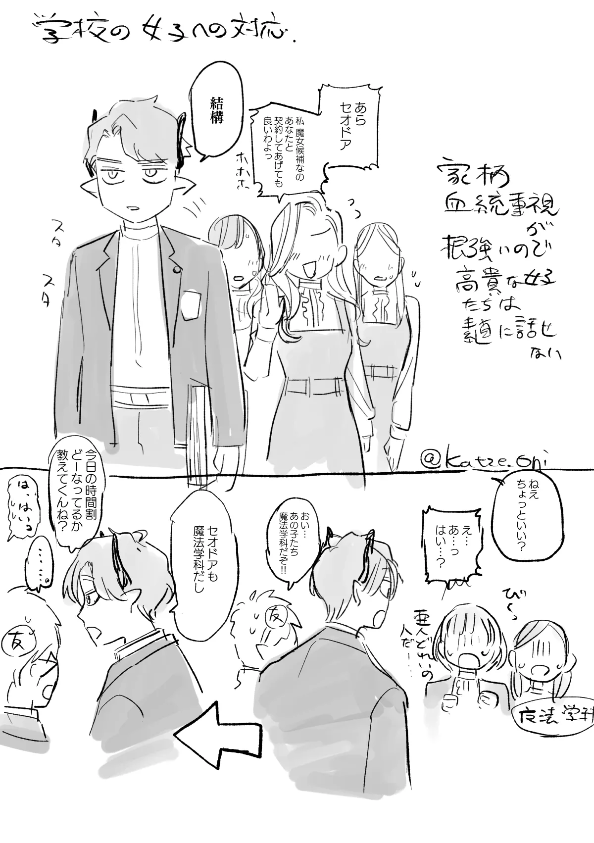 [Mauve (鬼遍かっつぇ)] dog eat dog era~竜人族双子の熟辱~総集編 [Digital] - Page 255