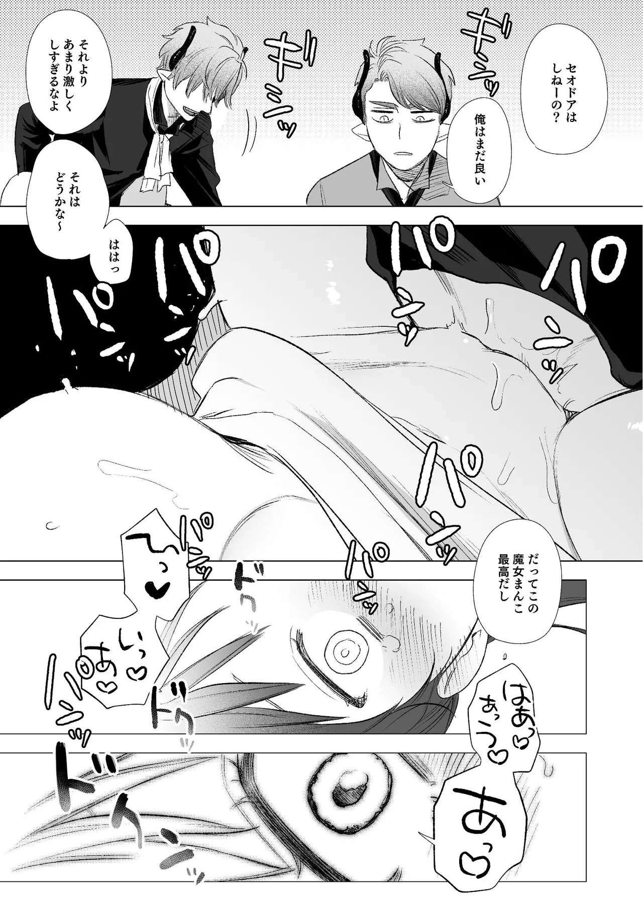 [Mauve (鬼遍かっつぇ)] dog eat dog era~竜人族双子の熟辱~総集編 [Digital] - Page 26