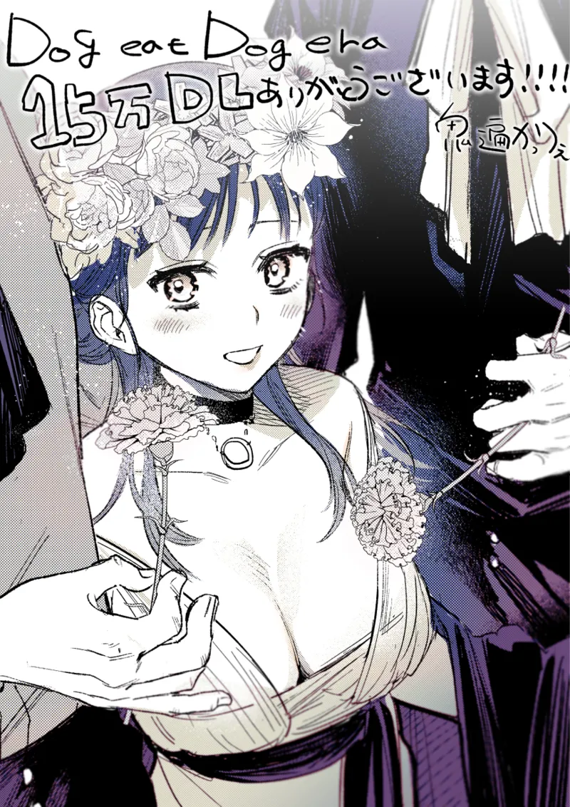 [Mauve (鬼遍かっつぇ)] dog eat dog era~竜人族双子の熟辱~総集編 [Digital] - Page 271