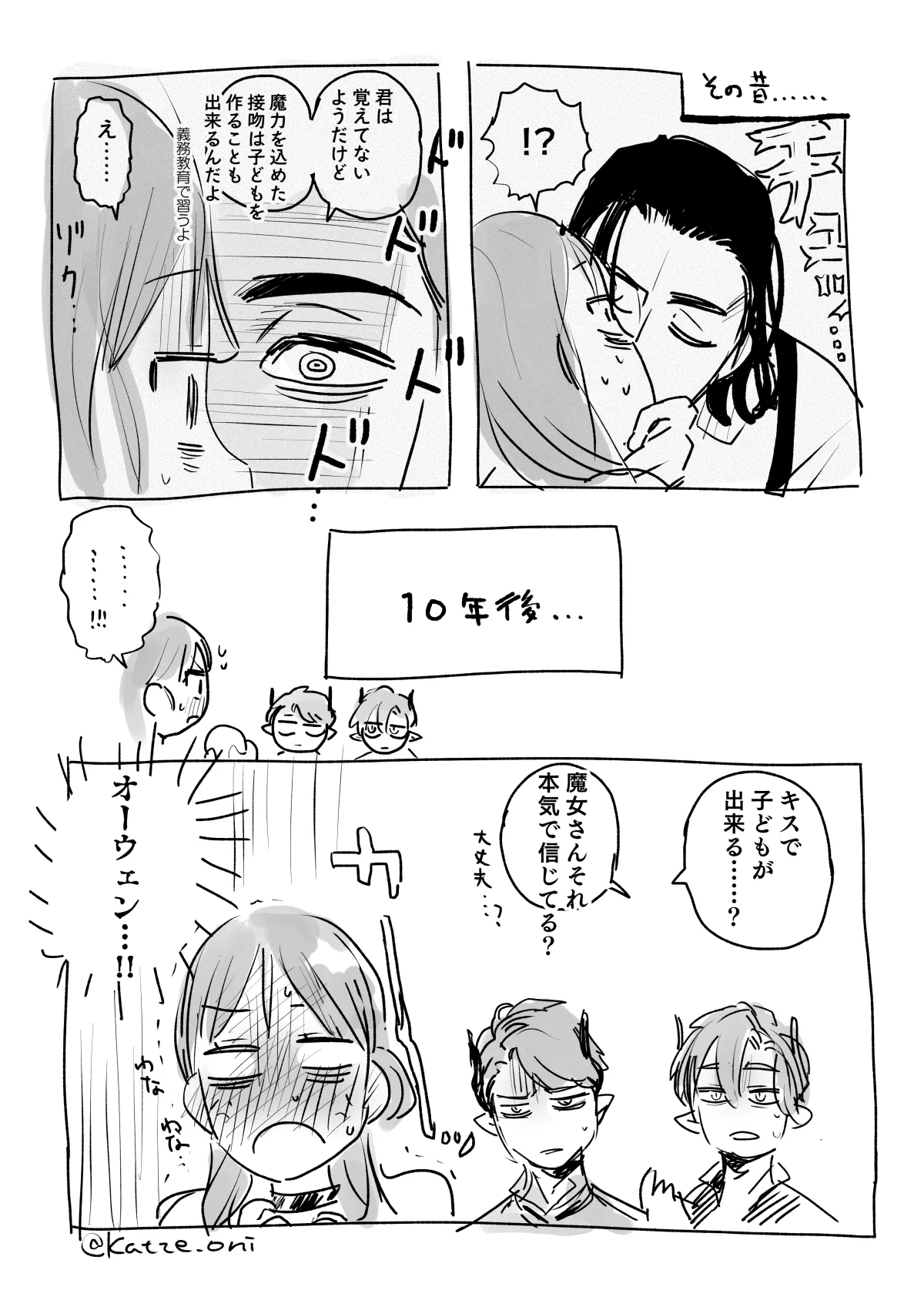 [Mauve (鬼遍かっつぇ)] dog eat dog era~竜人族双子の熟辱~総集編 [Digital] - Page 276