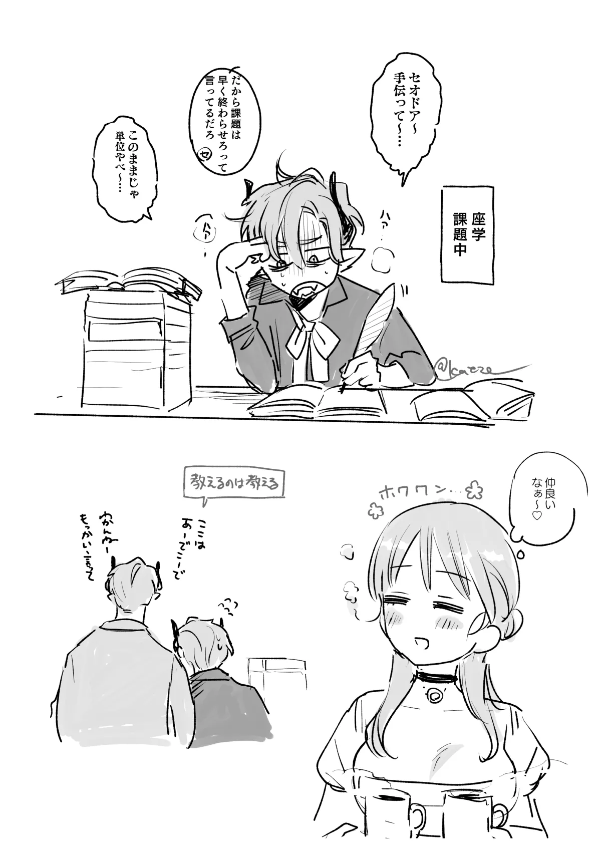 [Mauve (鬼遍かっつぇ)] dog eat dog era~竜人族双子の熟辱~総集編 [Digital] - Page 277