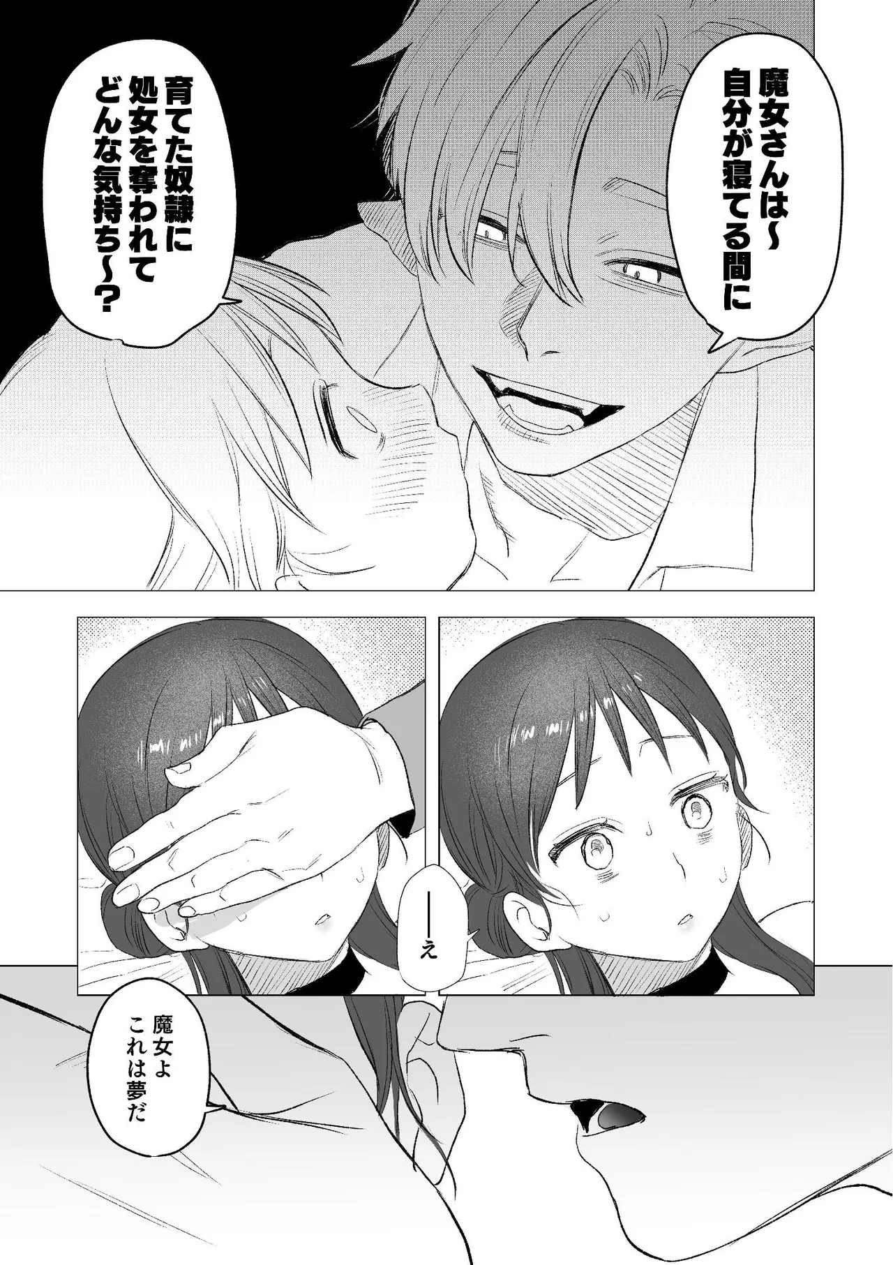 [Mauve (鬼遍かっつぇ)] dog eat dog era~竜人族双子の熟辱~総集編 [Digital] - Page 28