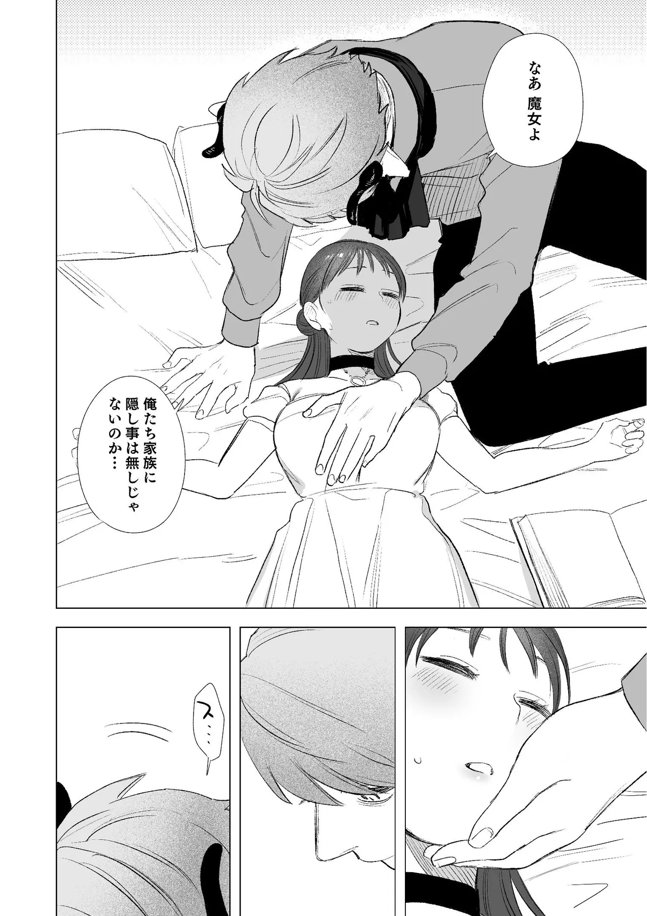 [Mauve (鬼遍かっつぇ)] dog eat dog era~竜人族双子の熟辱~総集編 [Digital] - Page 31