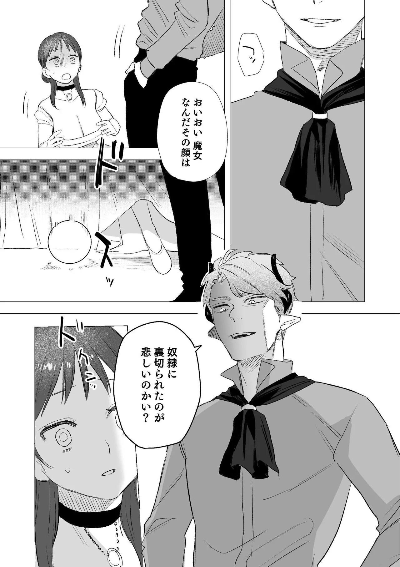 [Mauve (鬼遍かっつぇ)] dog eat dog era~竜人族双子の熟辱~総集編 [Digital] - Page 48