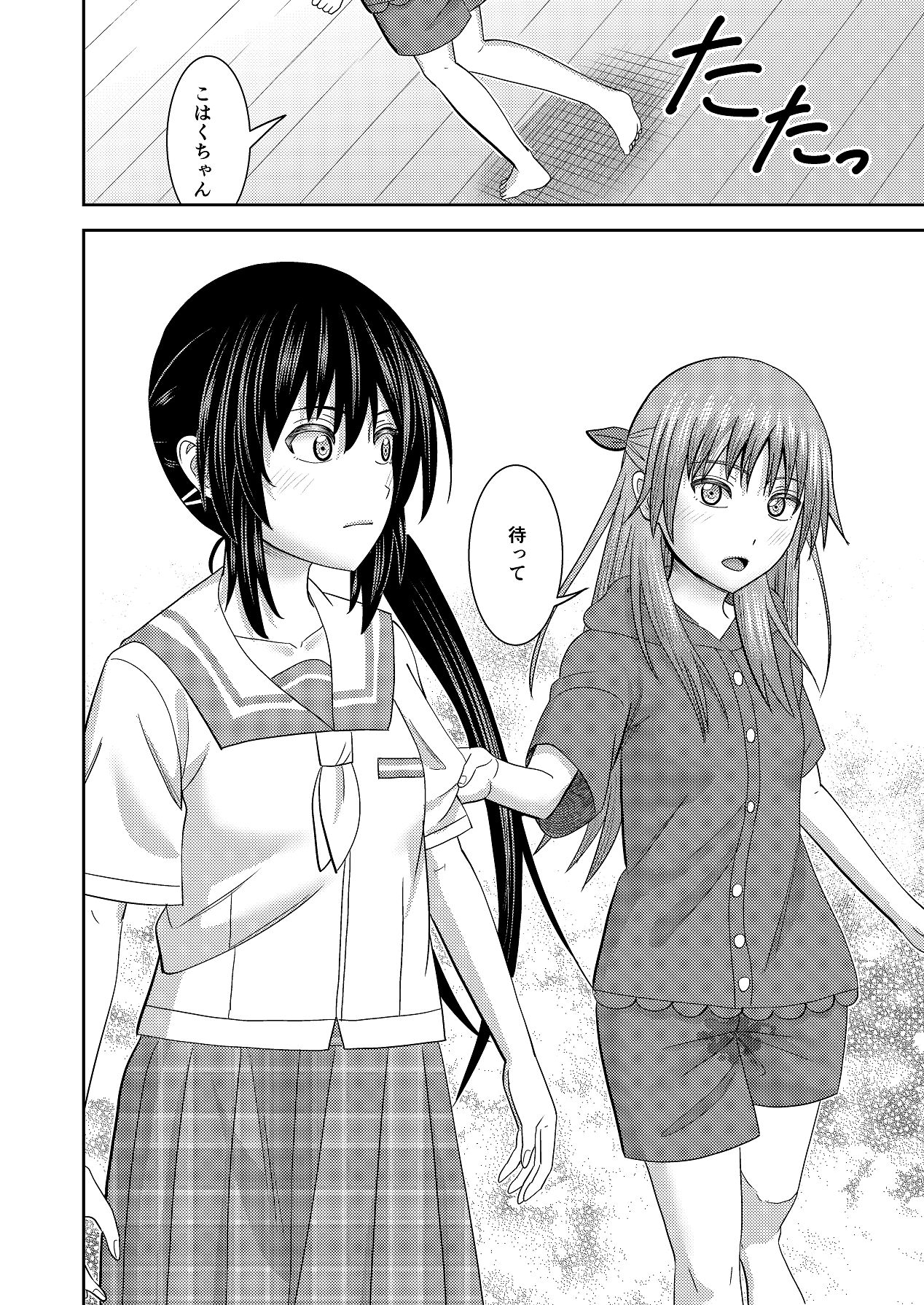 Imouto Doushi no Asedaku Ecchi - Page 23