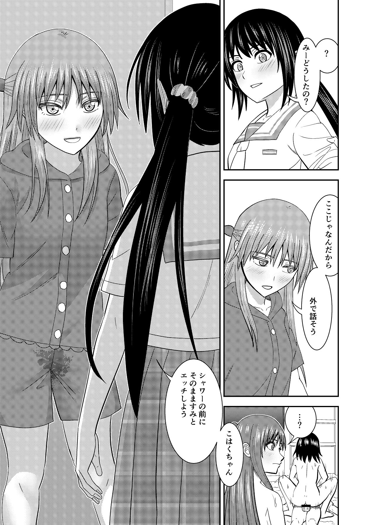 Imouto Doushi no Asedaku Ecchi - Page 24