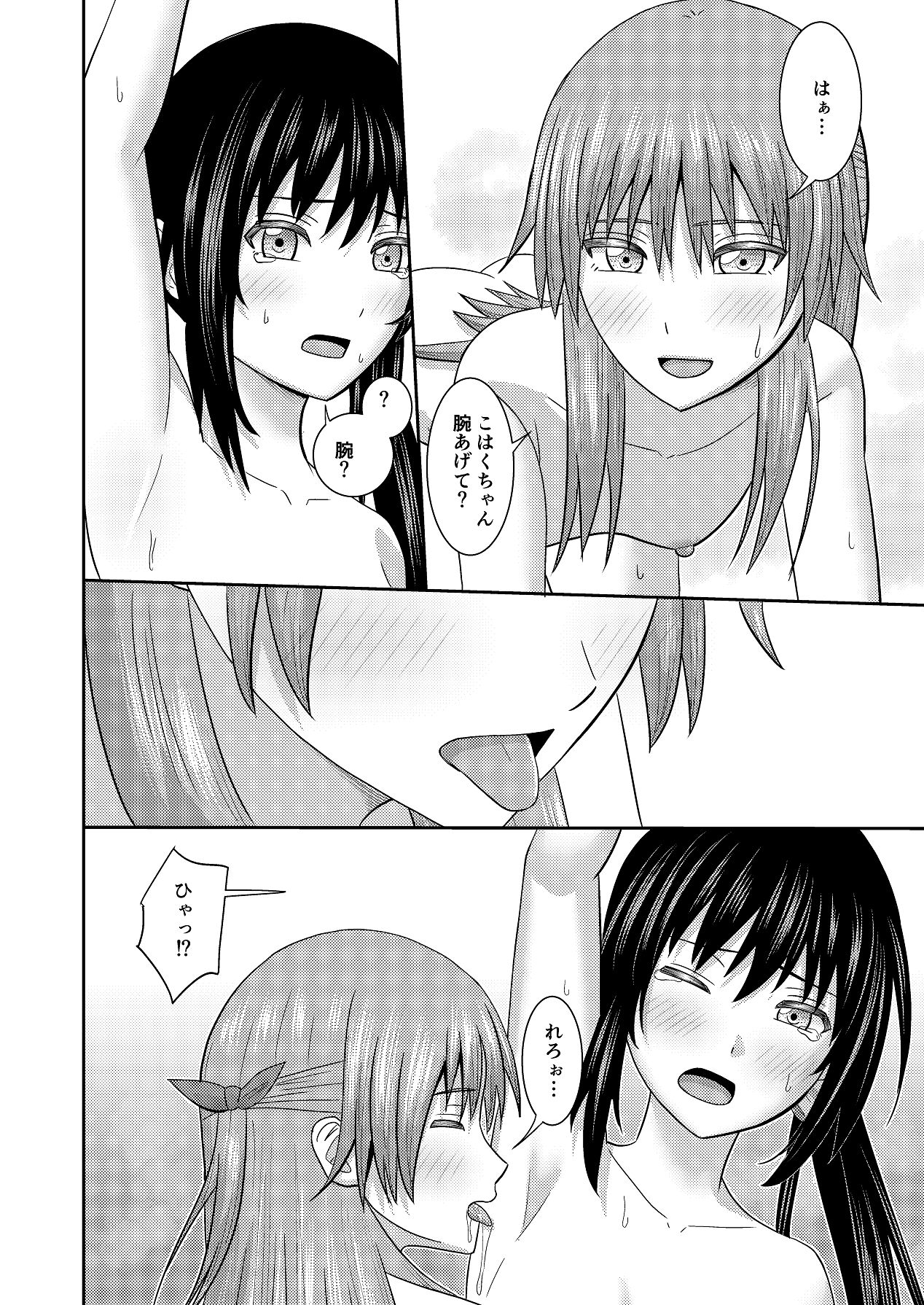 Imouto Doushi no Asedaku Ecchi - Page 29