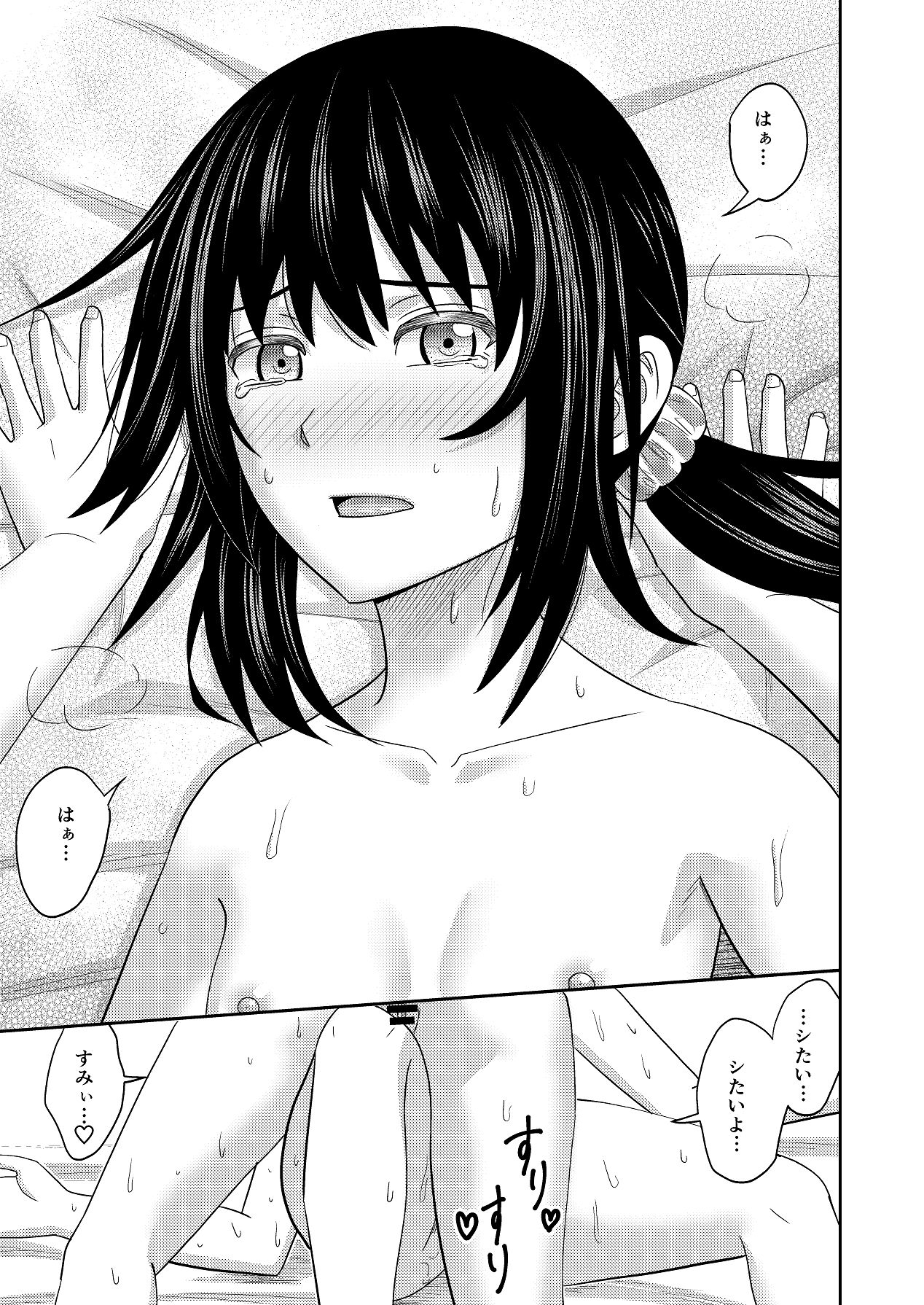 Imouto Doushi no Asedaku Ecchi - Page 34