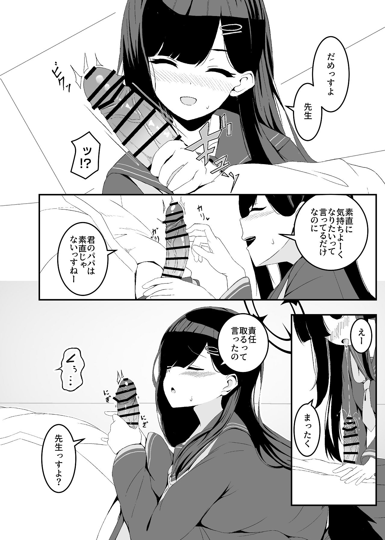 Bousou Ichika ni Osowaretai!! - Page 10