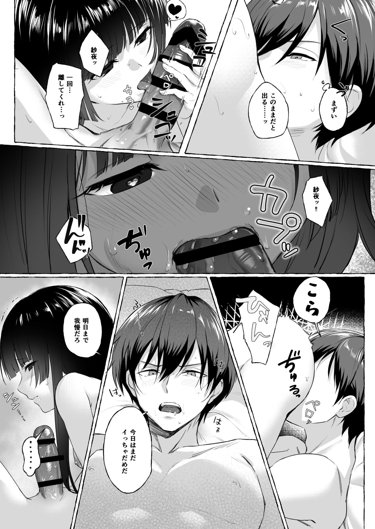Fuufu Shuugyou - Page 30