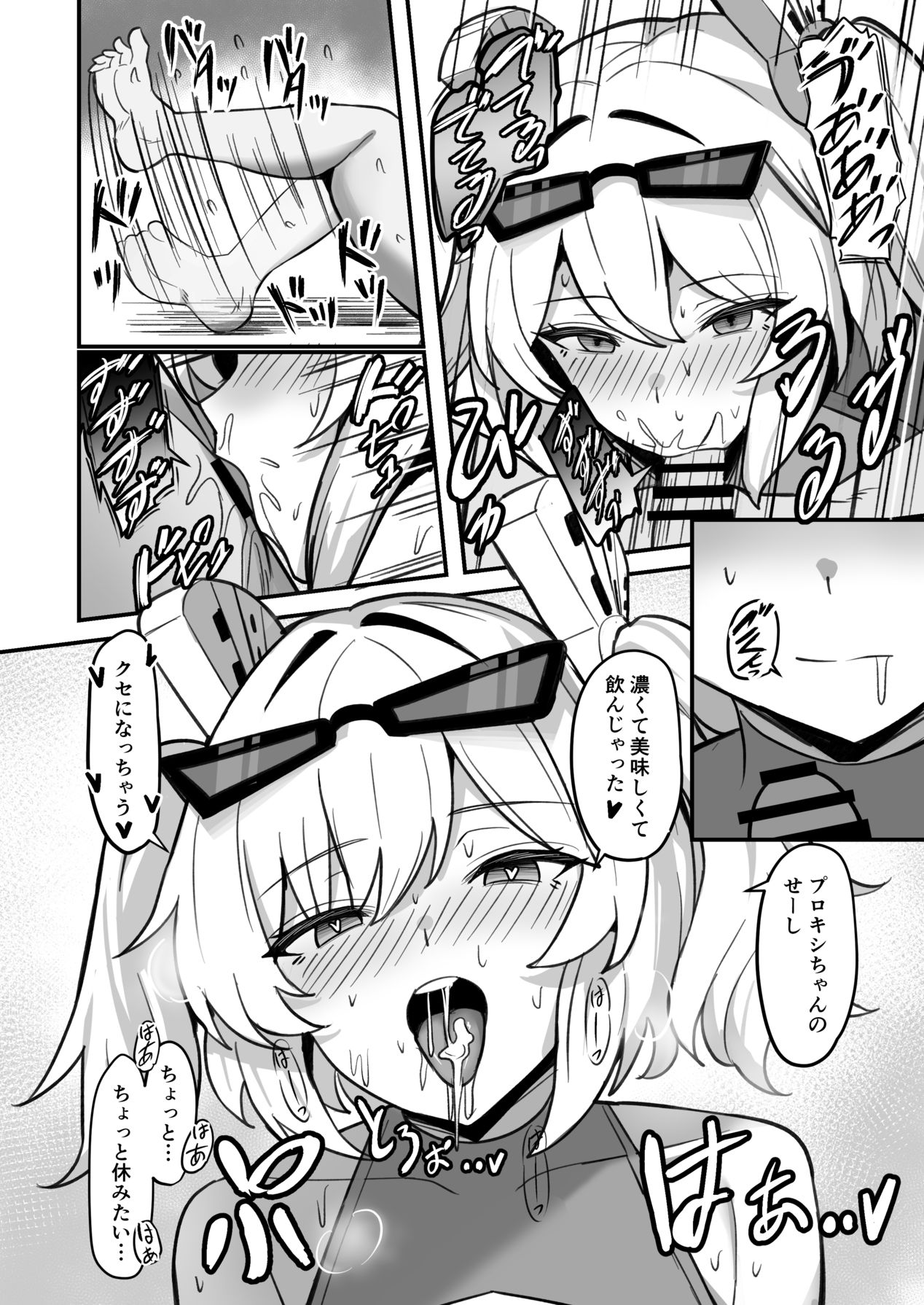 Okusuri Nonde Happy Shiyo? - Page 11