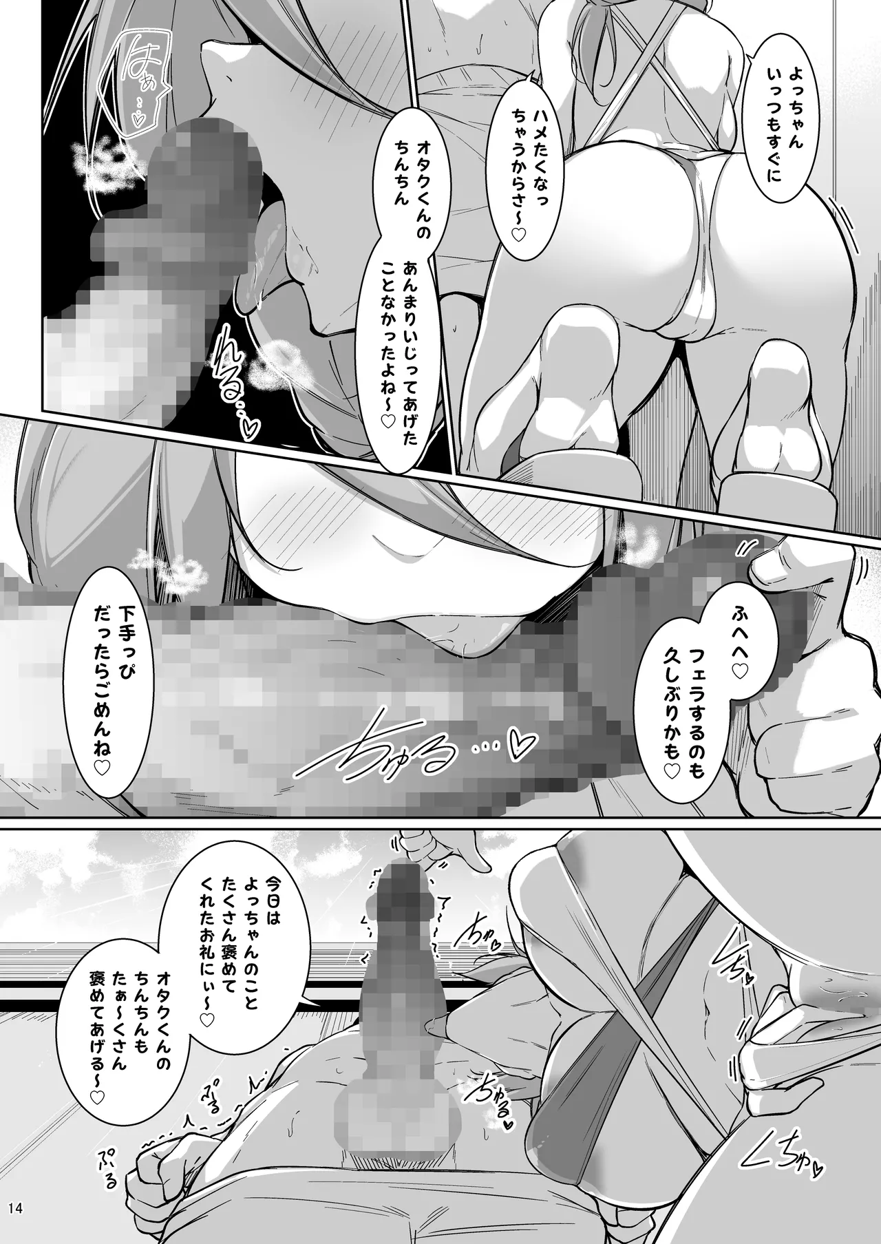 Doukyuusei Gal 3-ningumi to... 2 - Page 12