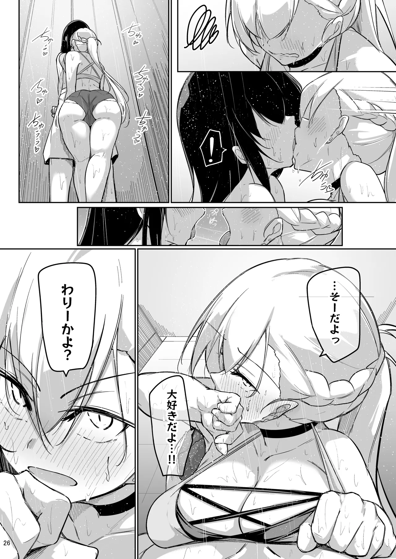 Doukyuusei Gal 3-ningumi to... 2 - Page 24