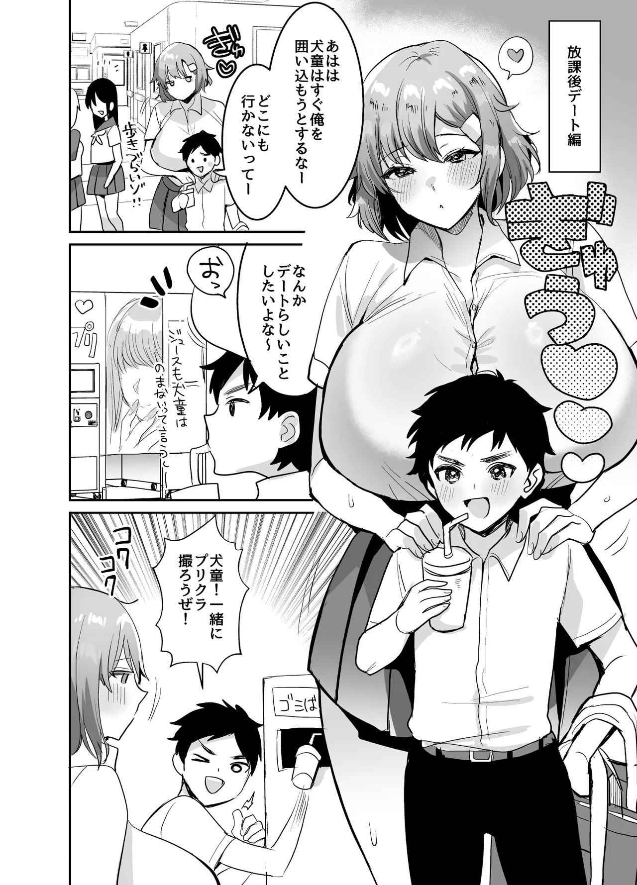 Preview page 6