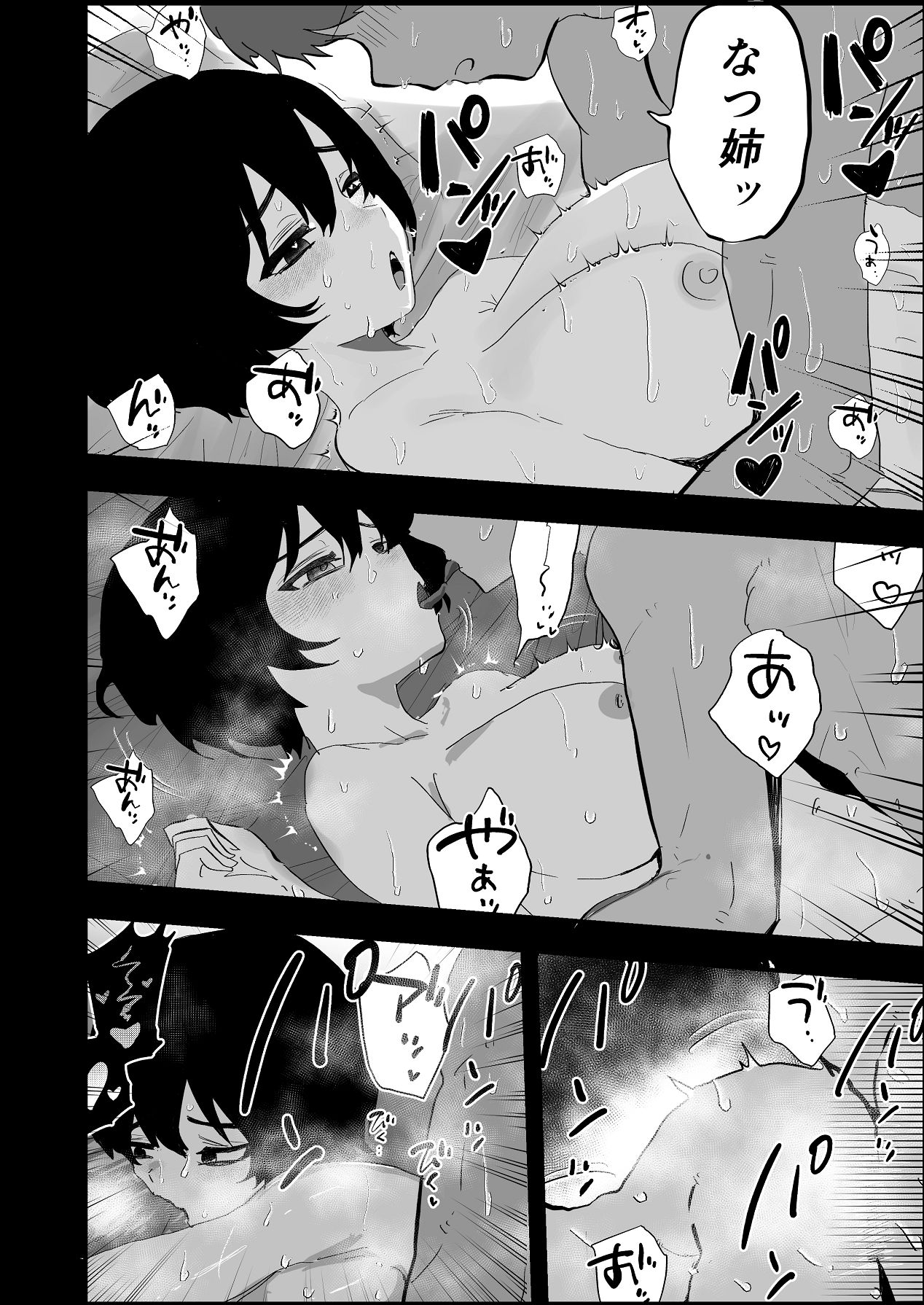 Natsu Ane wa Ore ga Suki - Page 28