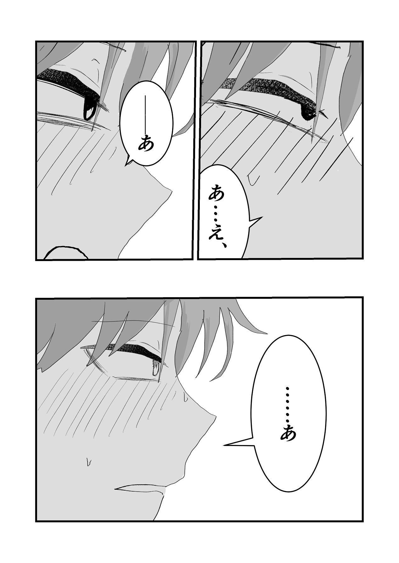 Natsu no Naka no Ecchi na Kanojo - Page 60