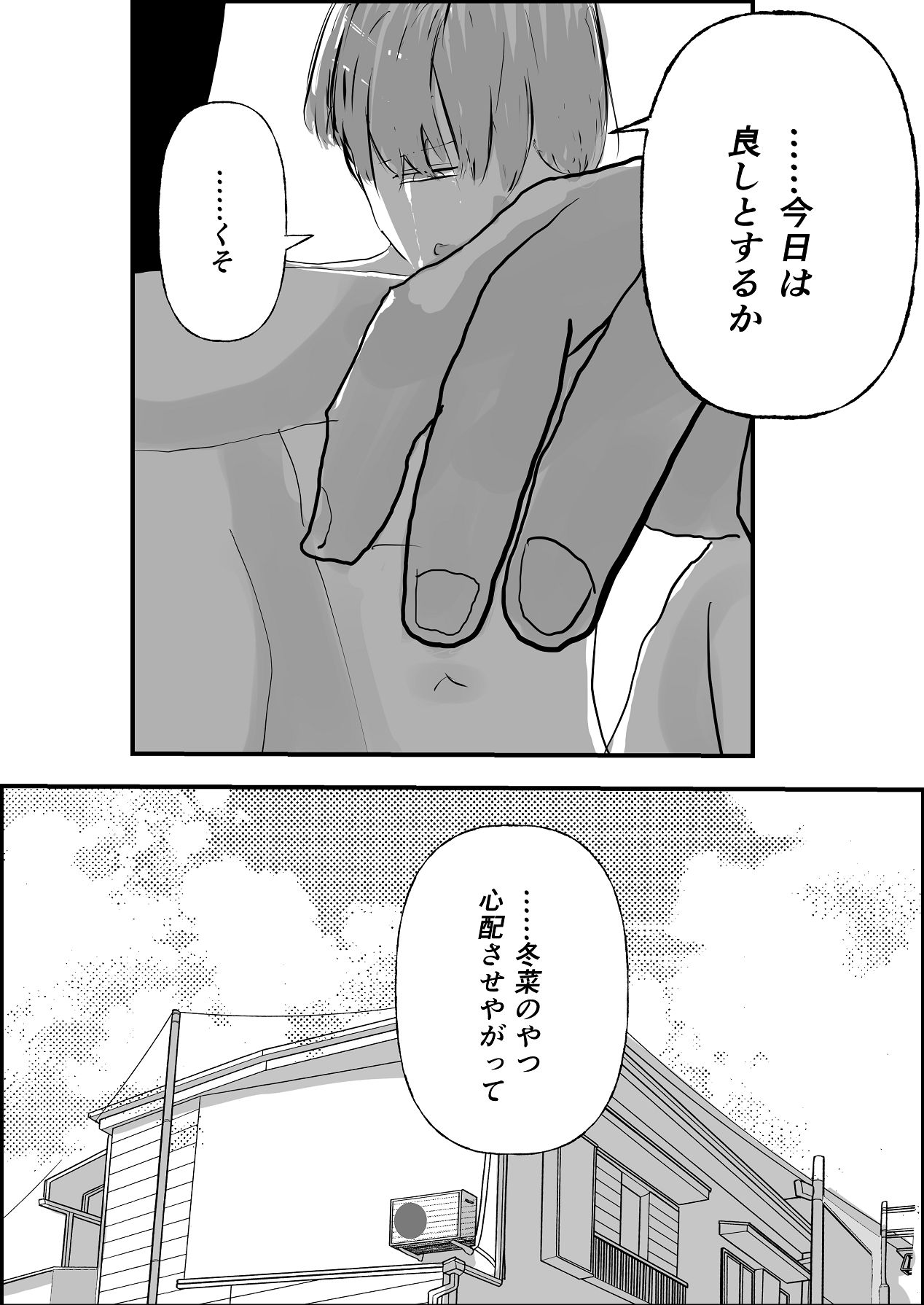 Natsu no Naka no Ecchi na Kanojo - Page 67