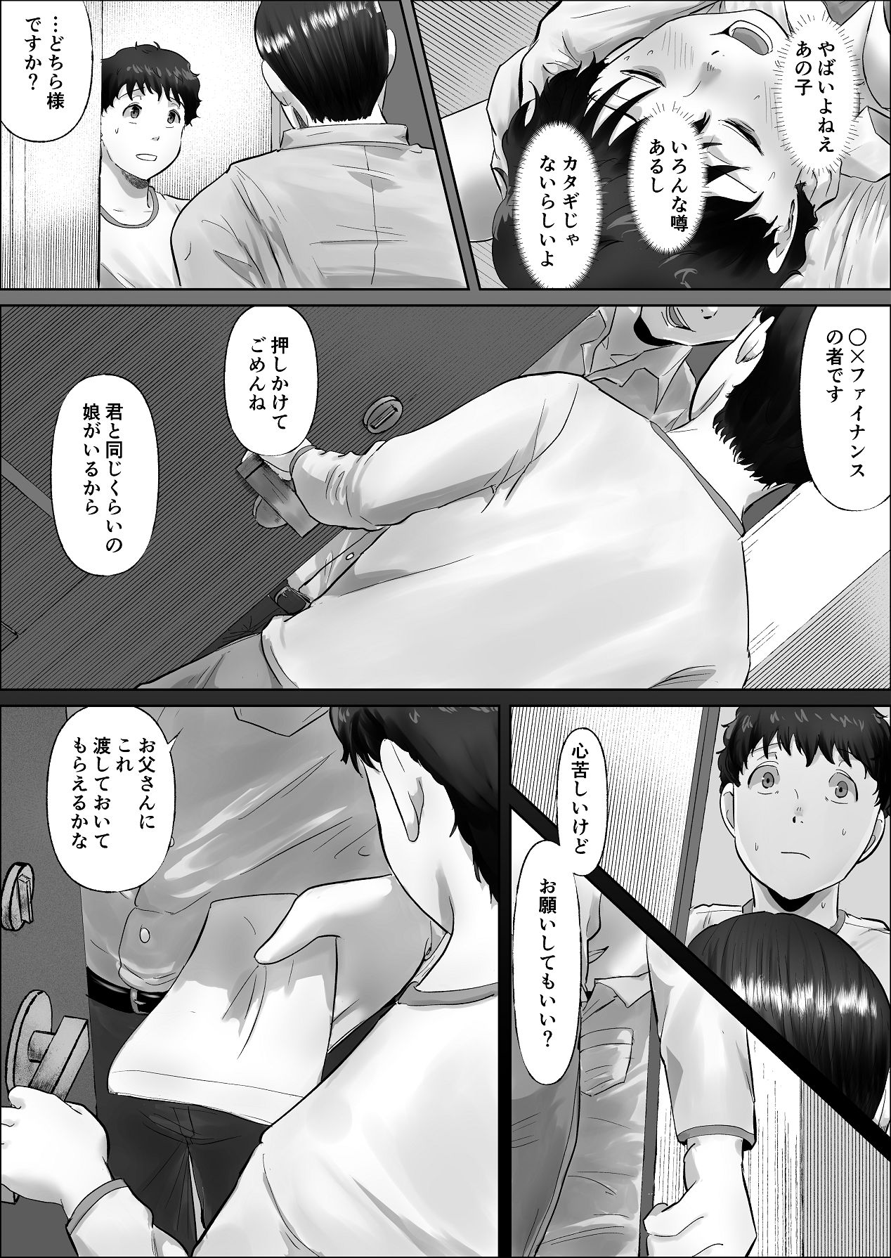 Boku wa Kanojo no XXX - Page 159