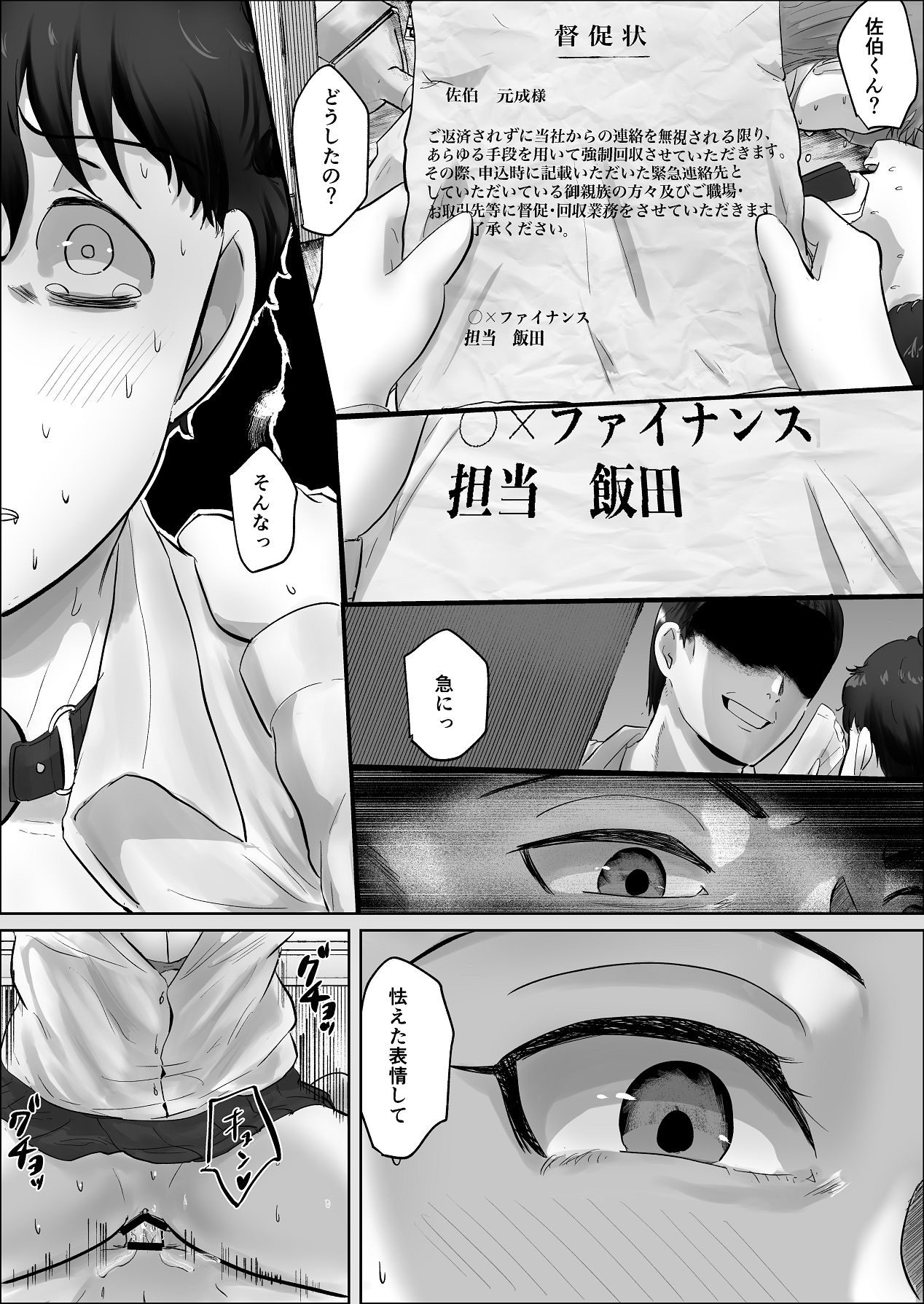 Boku wa Kanojo no XXX - Page 160