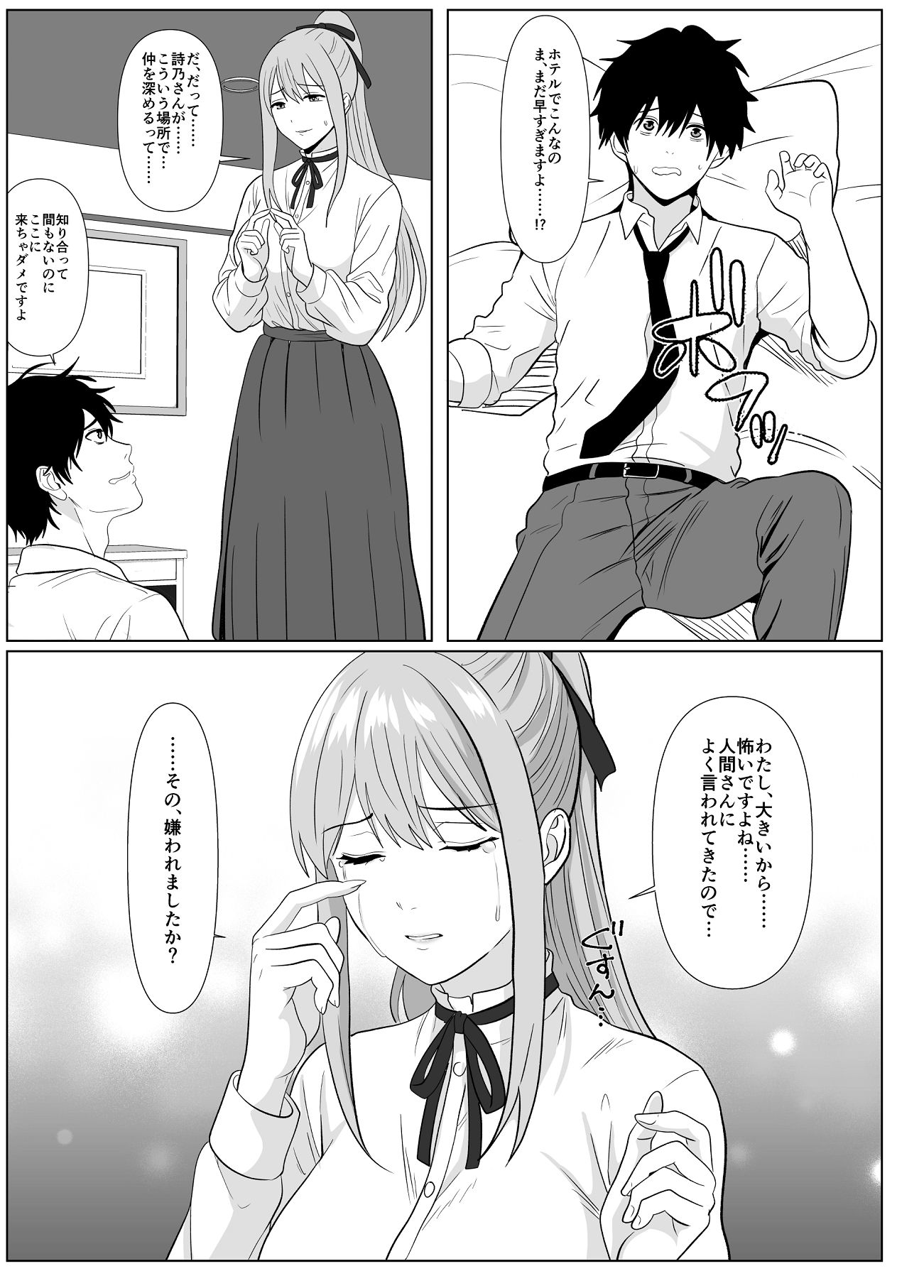 Kyo Onna-san Kyorikan Bag ttemasu! - Page 15