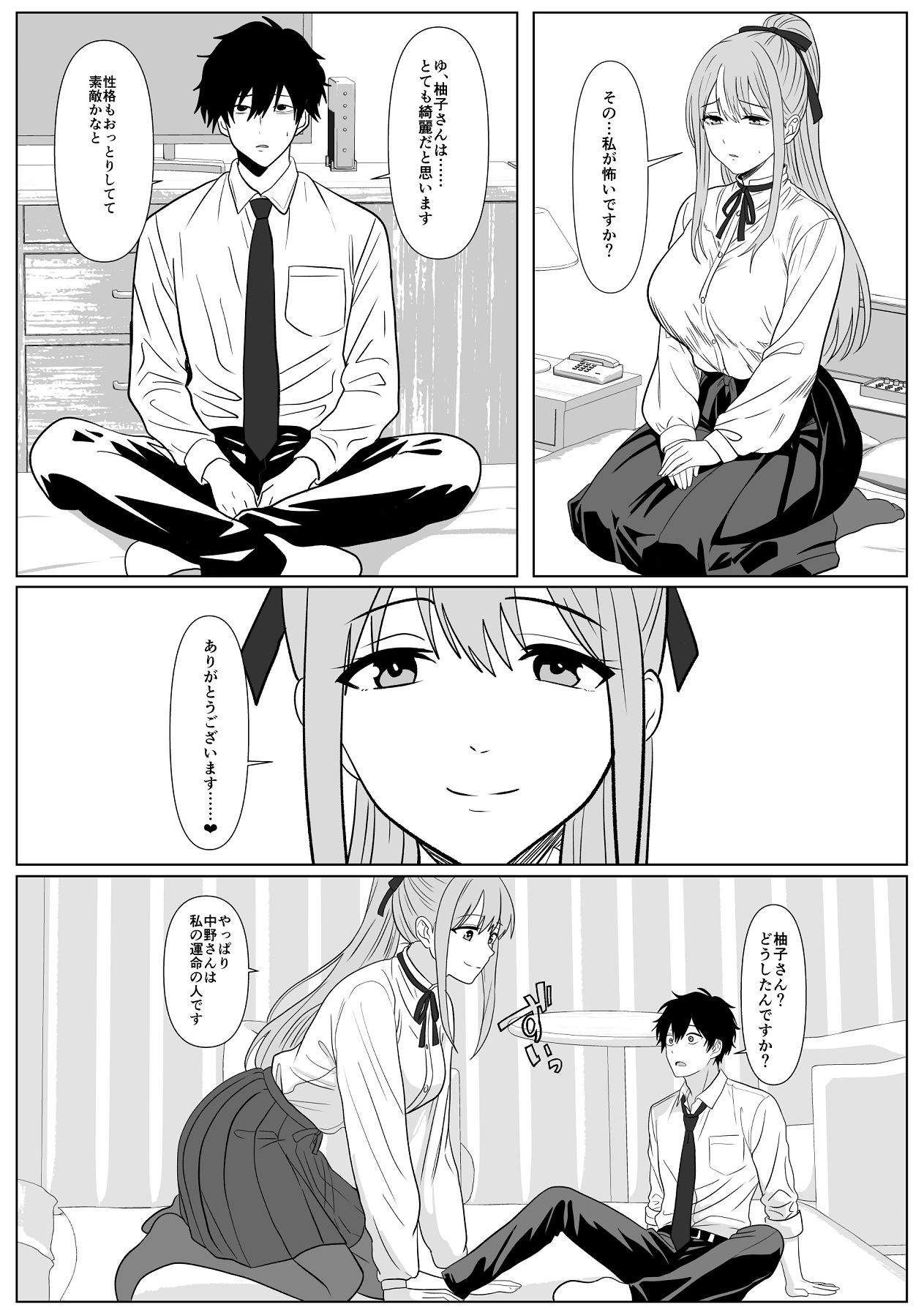 Kyo Onna-san Kyorikan Bag ttemasu! - Page 17