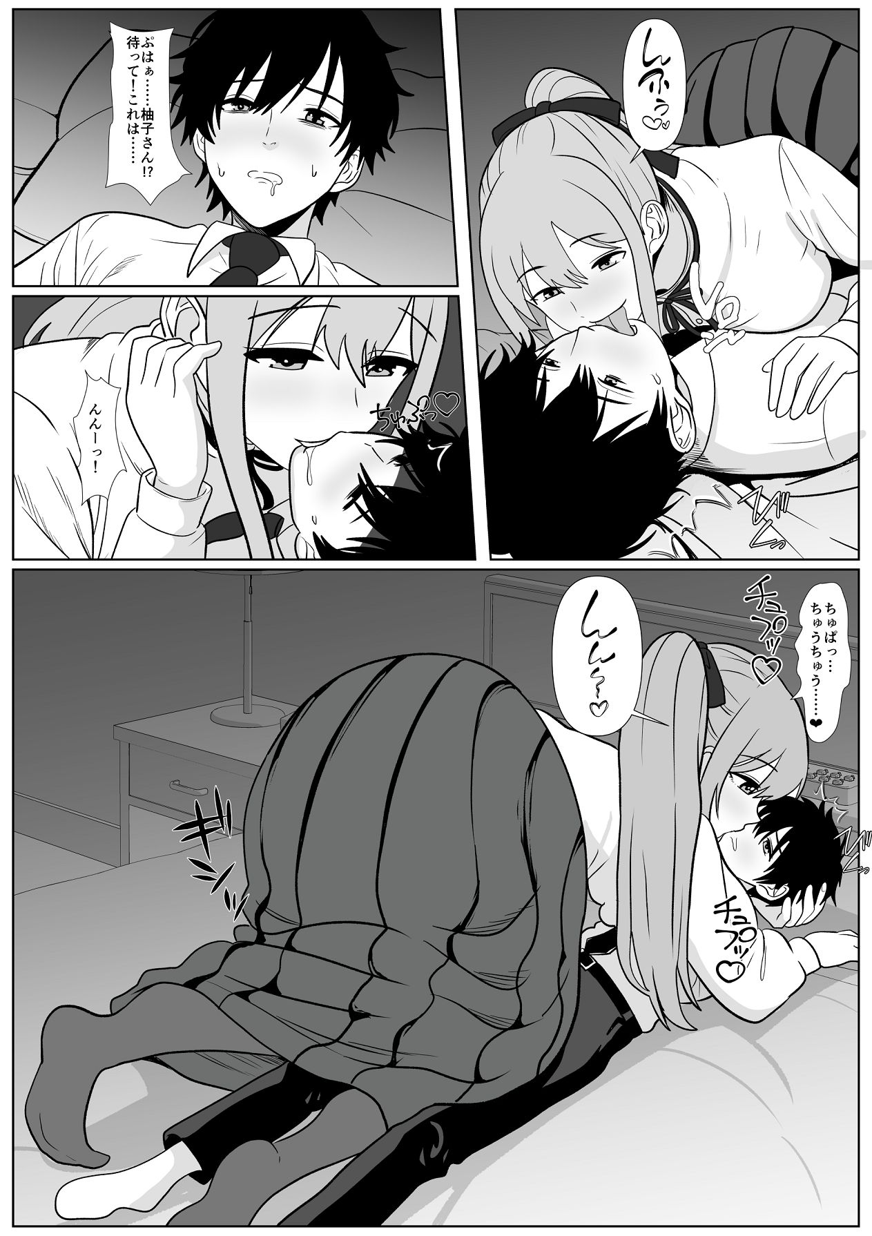 Kyo Onna-san Kyorikan Bag ttemasu! - Page 19