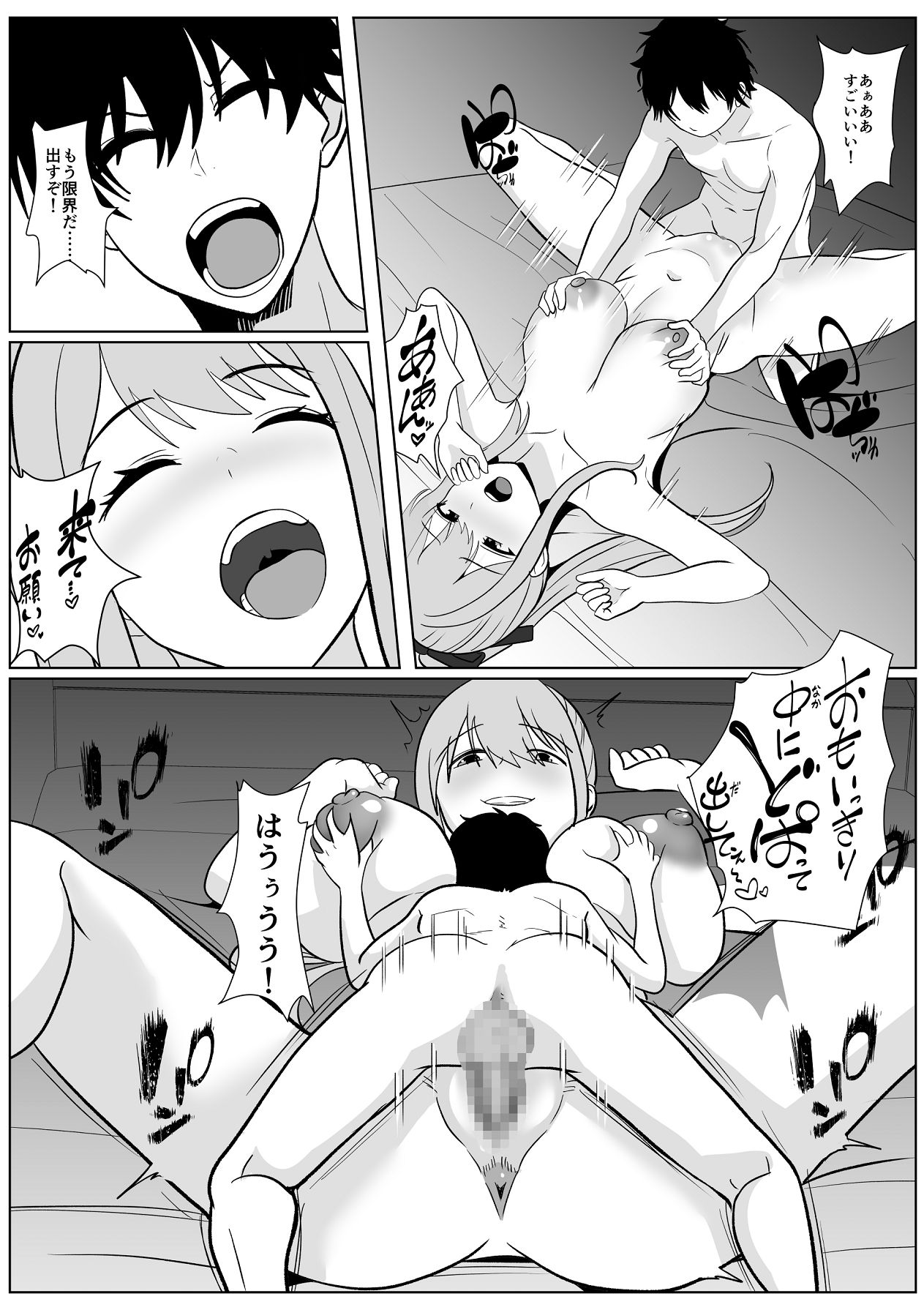 Kyo Onna-san Kyorikan Bag ttemasu! - Page 39