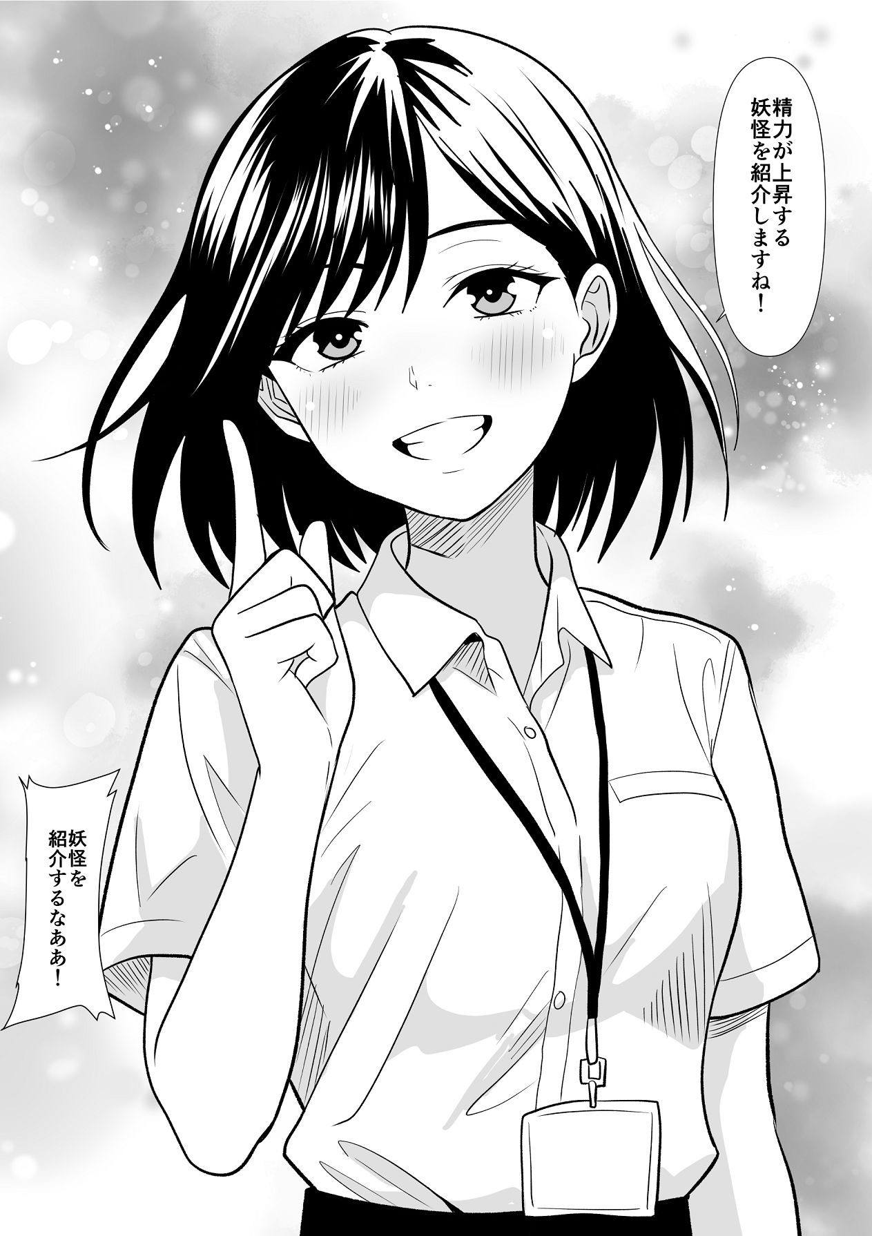 Kyo Onna-san Kyorikan Bag ttemasu! - Page 46