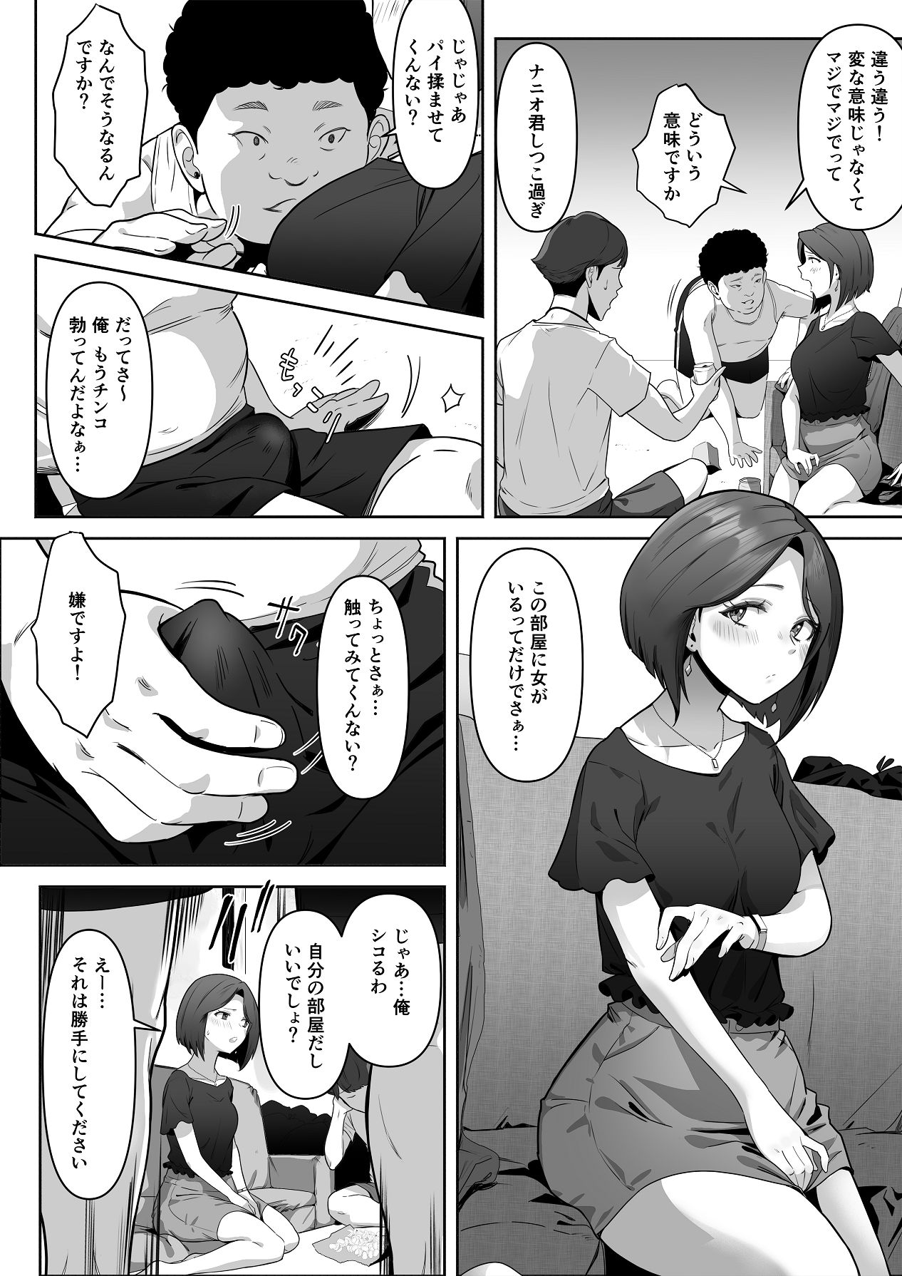 Osananajimi ga Me no mae de... - Page 24