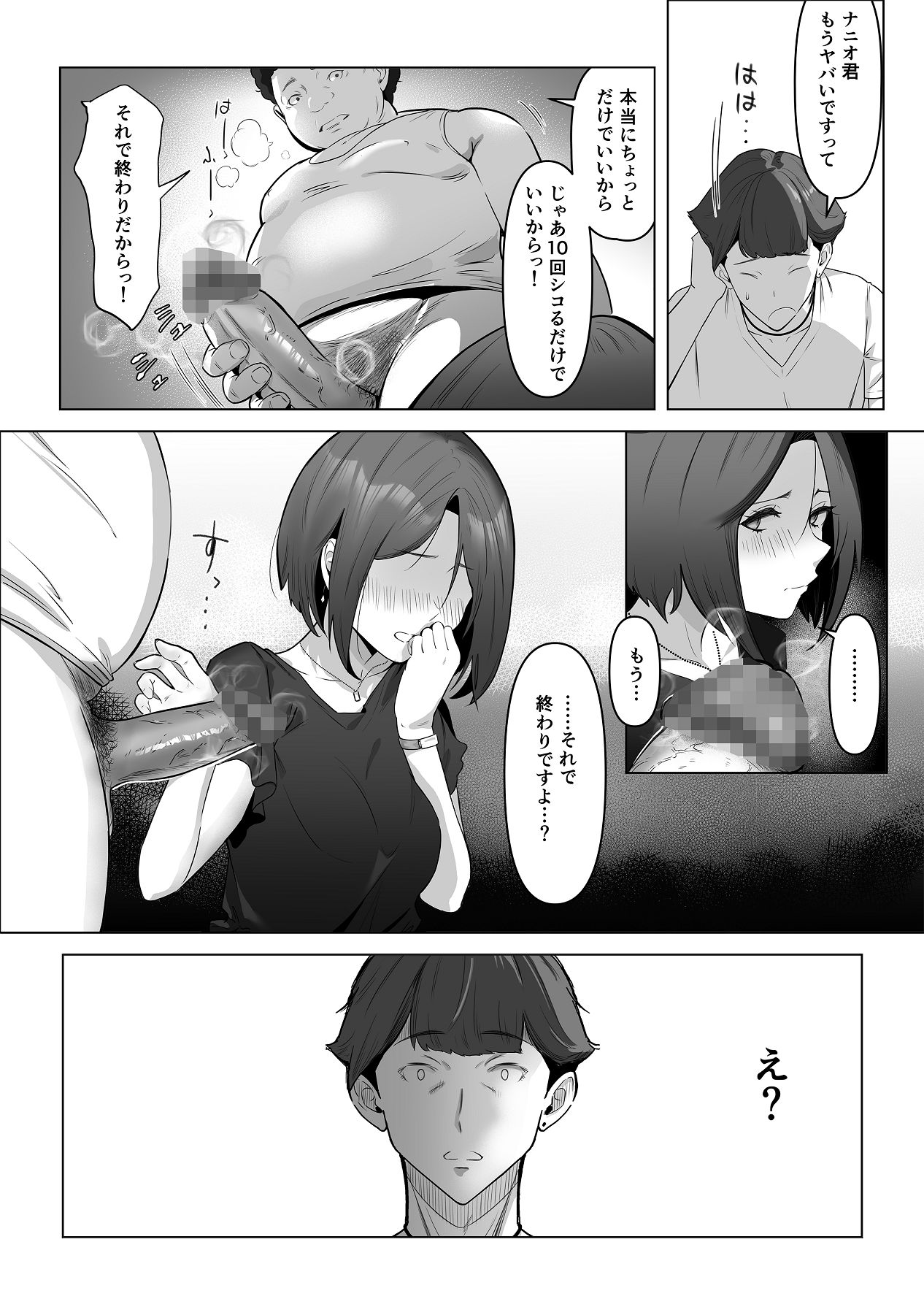 Osananajimi ga Me no mae de... - Page 26