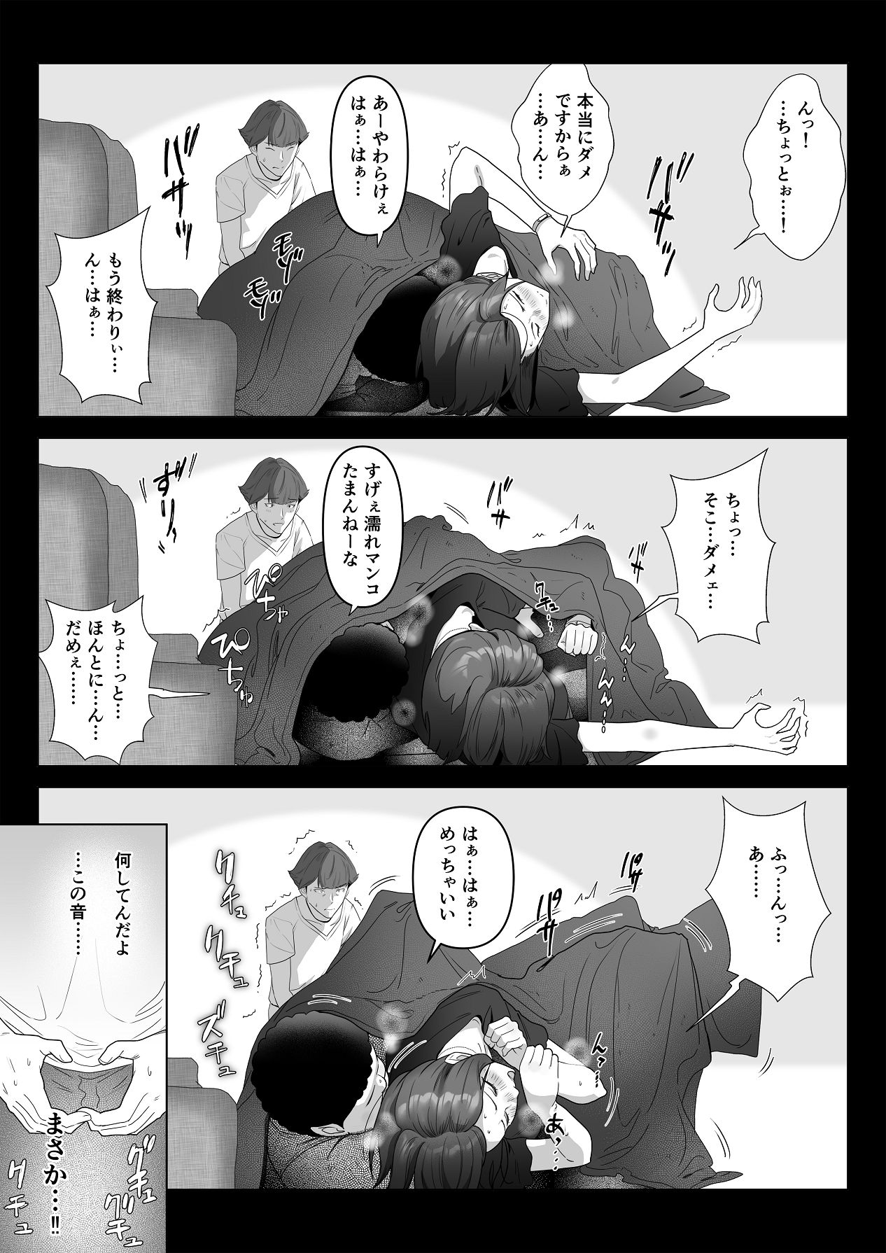 Osananajimi ga Me no mae de... - Page 32