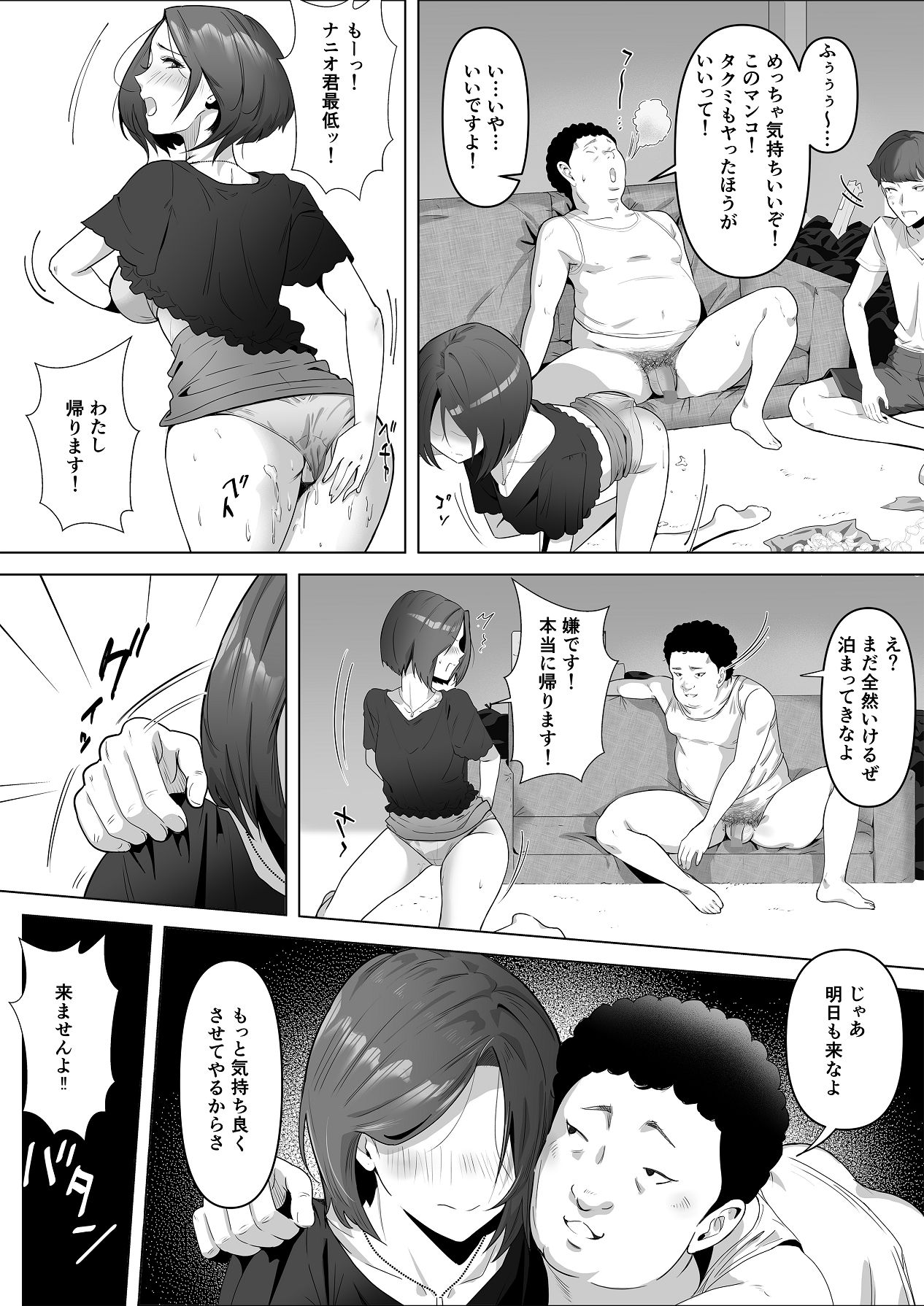 Osananajimi ga Me no mae de... - Page 41
