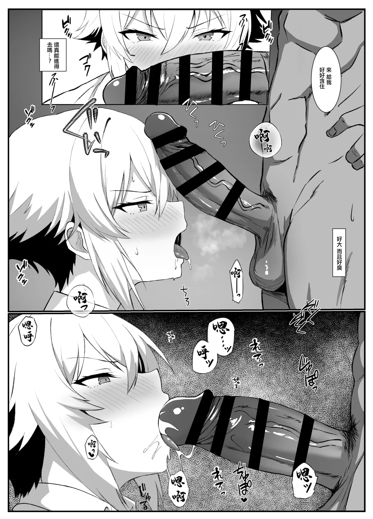 Kyousei Shidou - Page 10