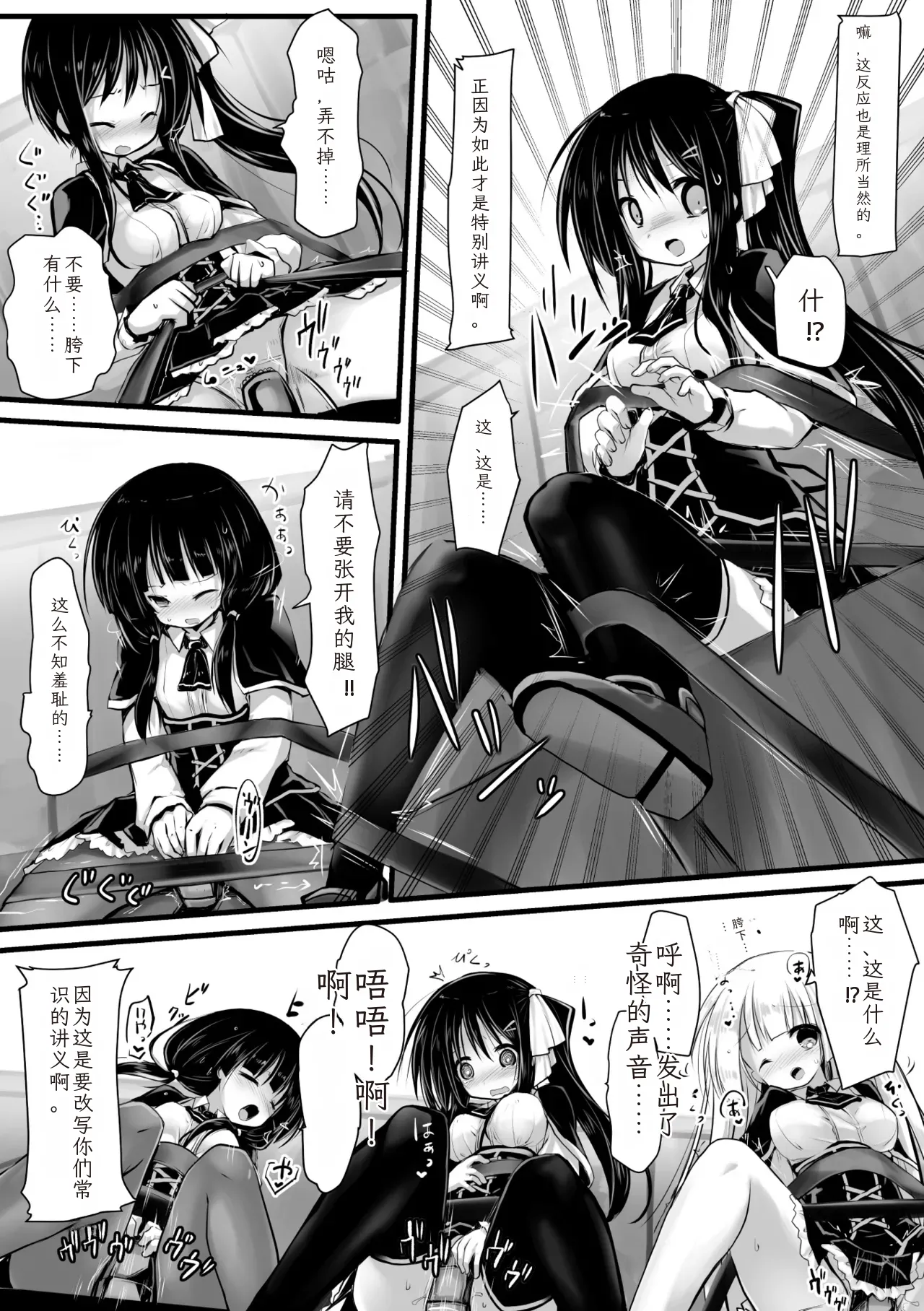 2D Comic Magazine Kikaikan Ningen Bokujou Vol. 3 - Page 25