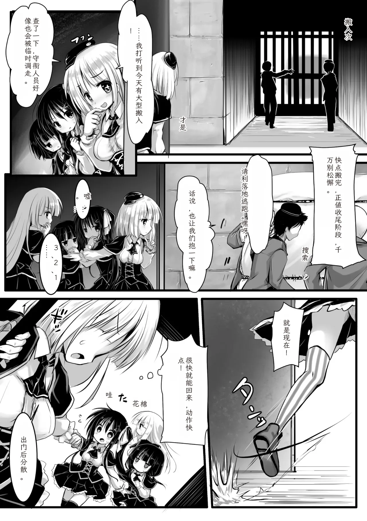 2D Comic Magazine Kikaikan Ningen Bokujou Vol. 3 - Page 34