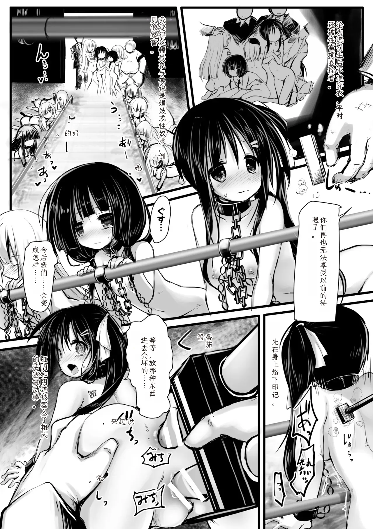 2D Comic Magazine Kikaikan Ningen Bokujou Vol. 3 - Page 36
