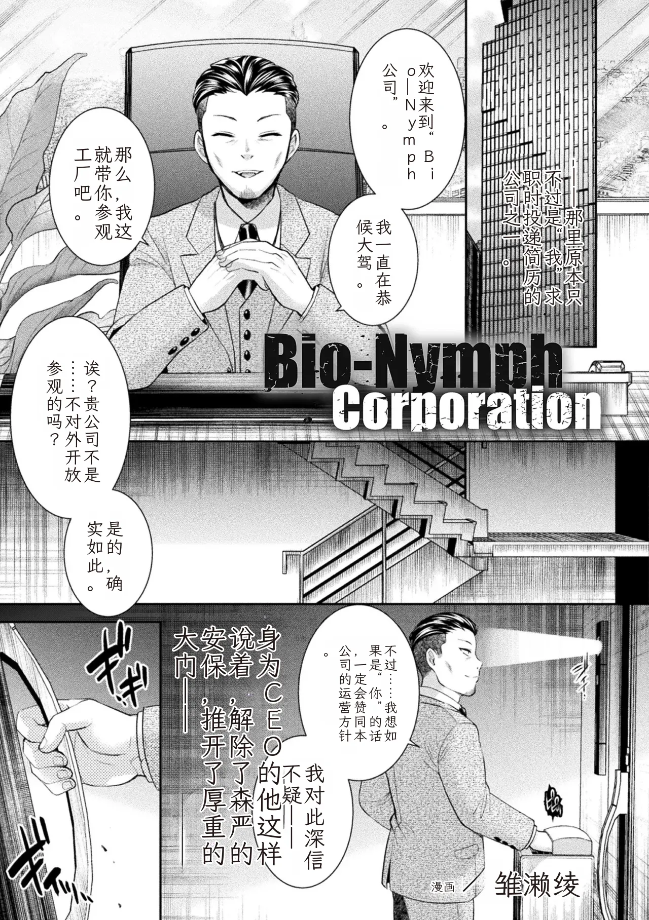 2D Comic Magazine Kikaikan Ningen Bokujou Vol. 3 - Page 47