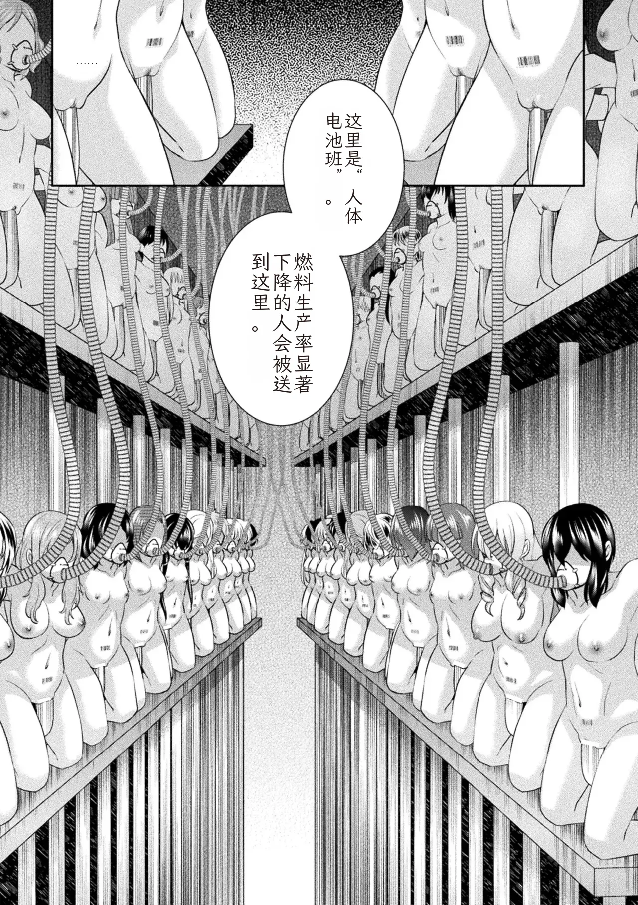 2D Comic Magazine Kikaikan Ningen Bokujou Vol. 3 - Page 54