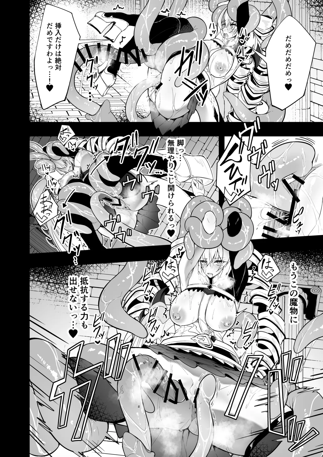 Gin Shokushu - Page 32