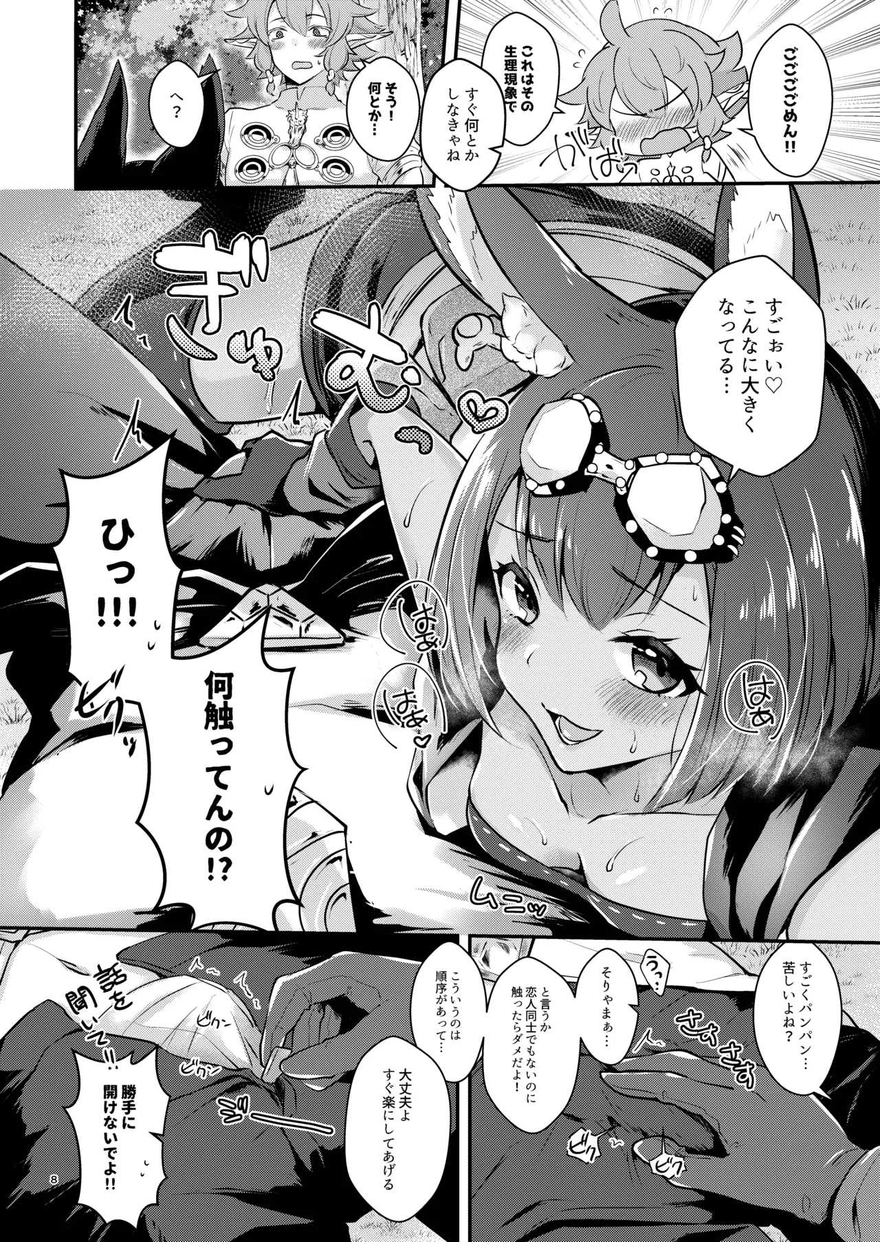 Preview page 8