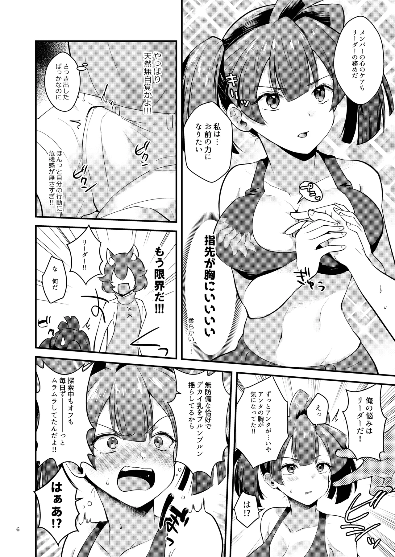 Preview page 6